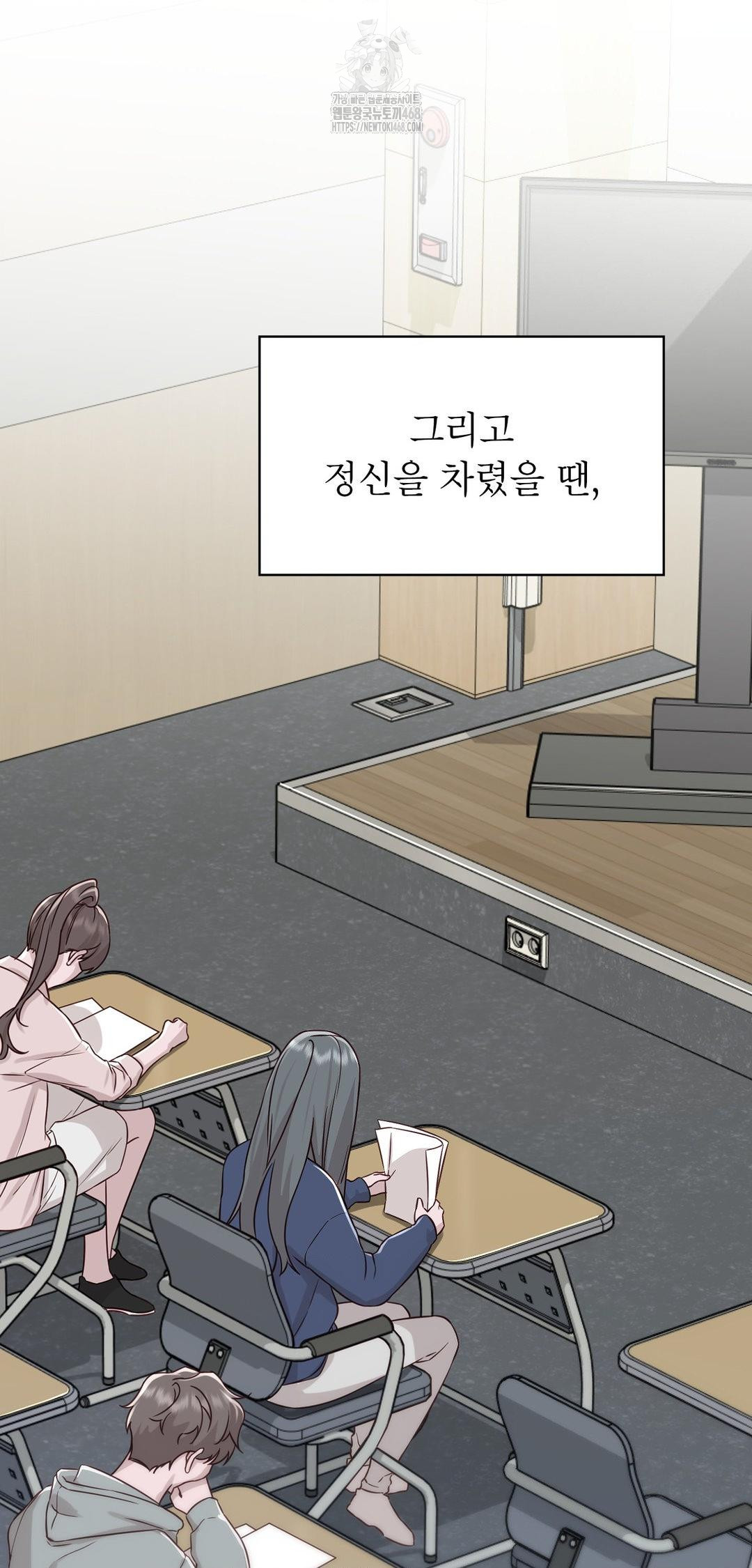 brother-complex-raw-chap-12-31