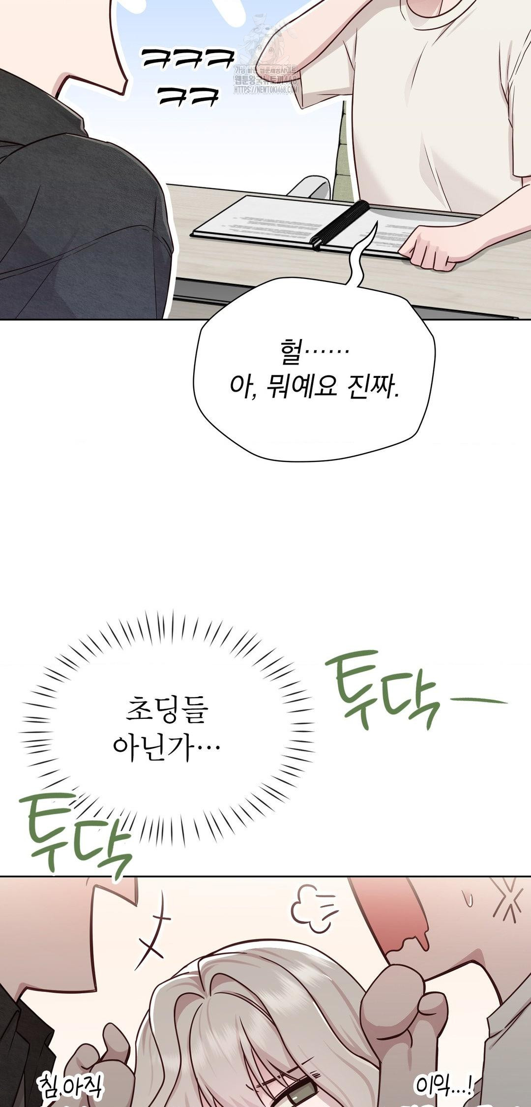 brother-complex-raw-chap-12-39