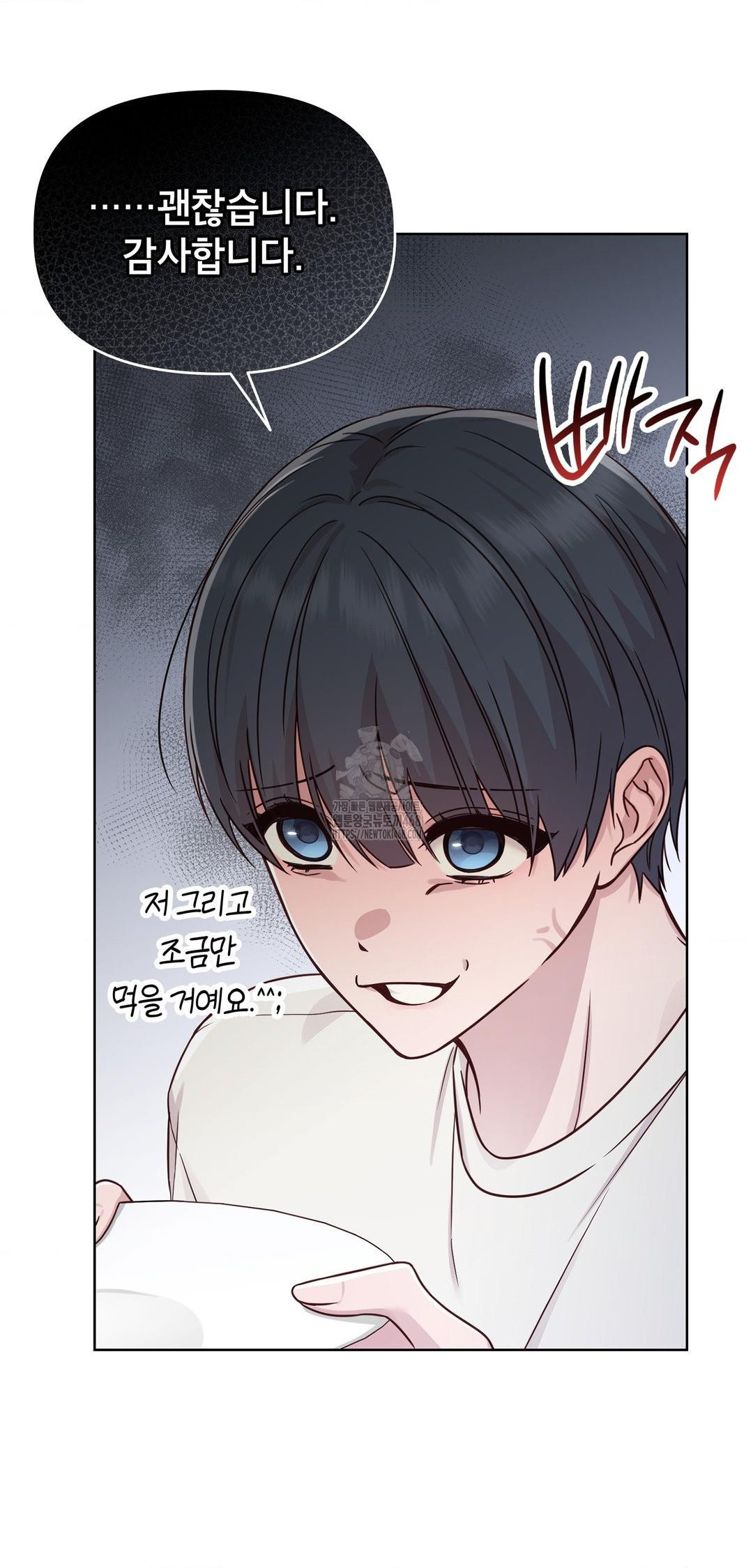 brother-complex-raw-chap-12-46