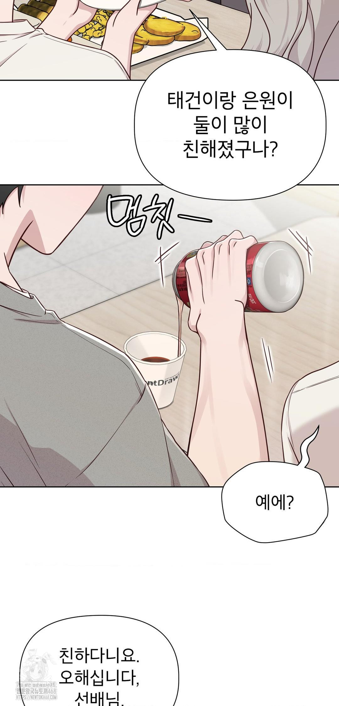 brother-complex-raw-chap-12-48