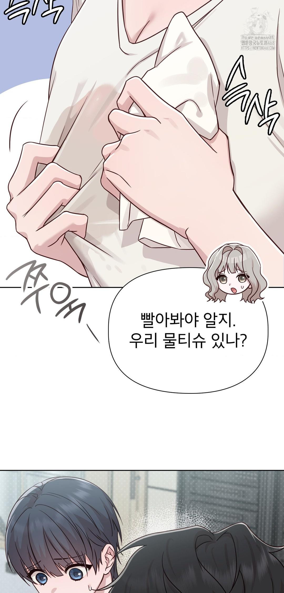brother-complex-raw-chap-12-57