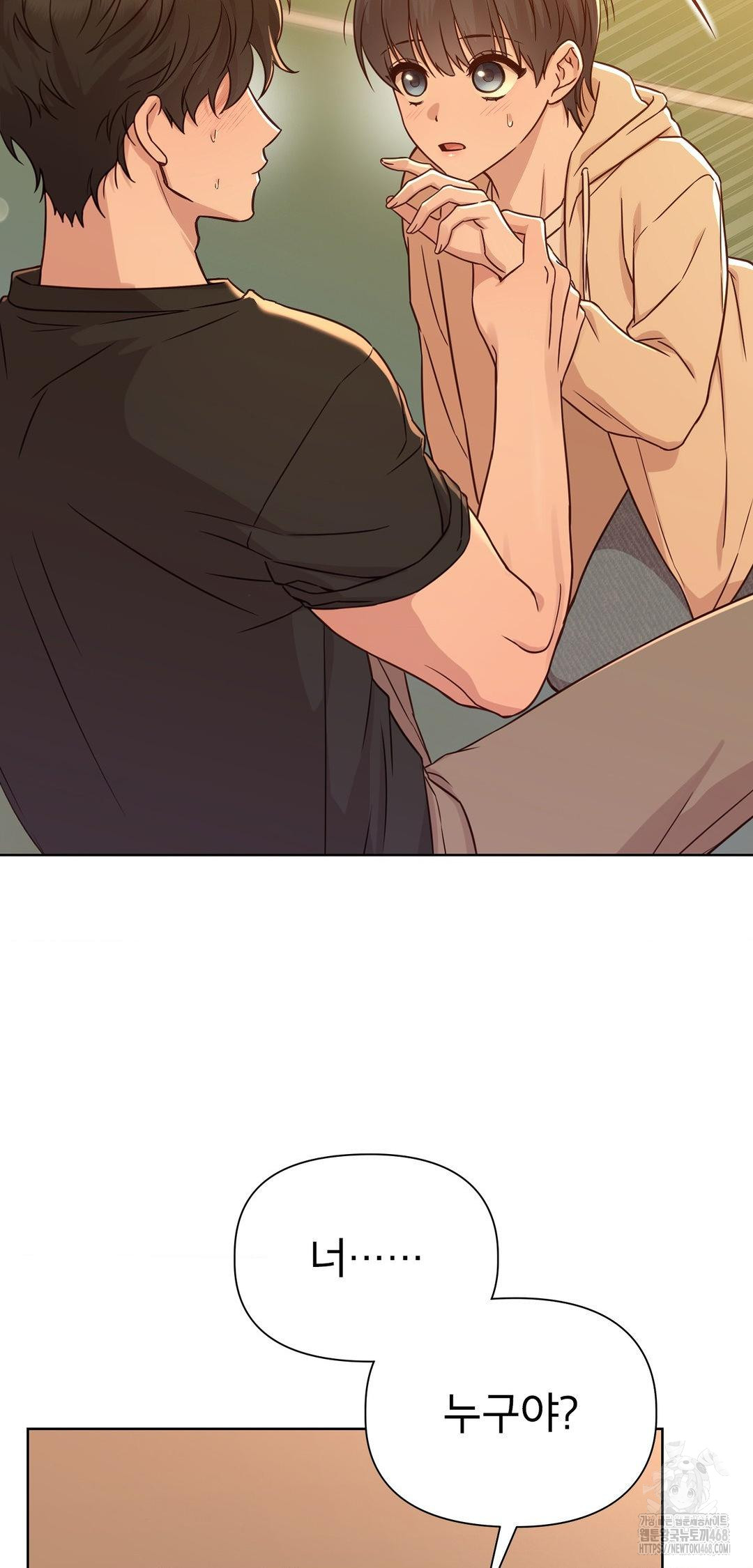brother-complex-raw-chap-12-6