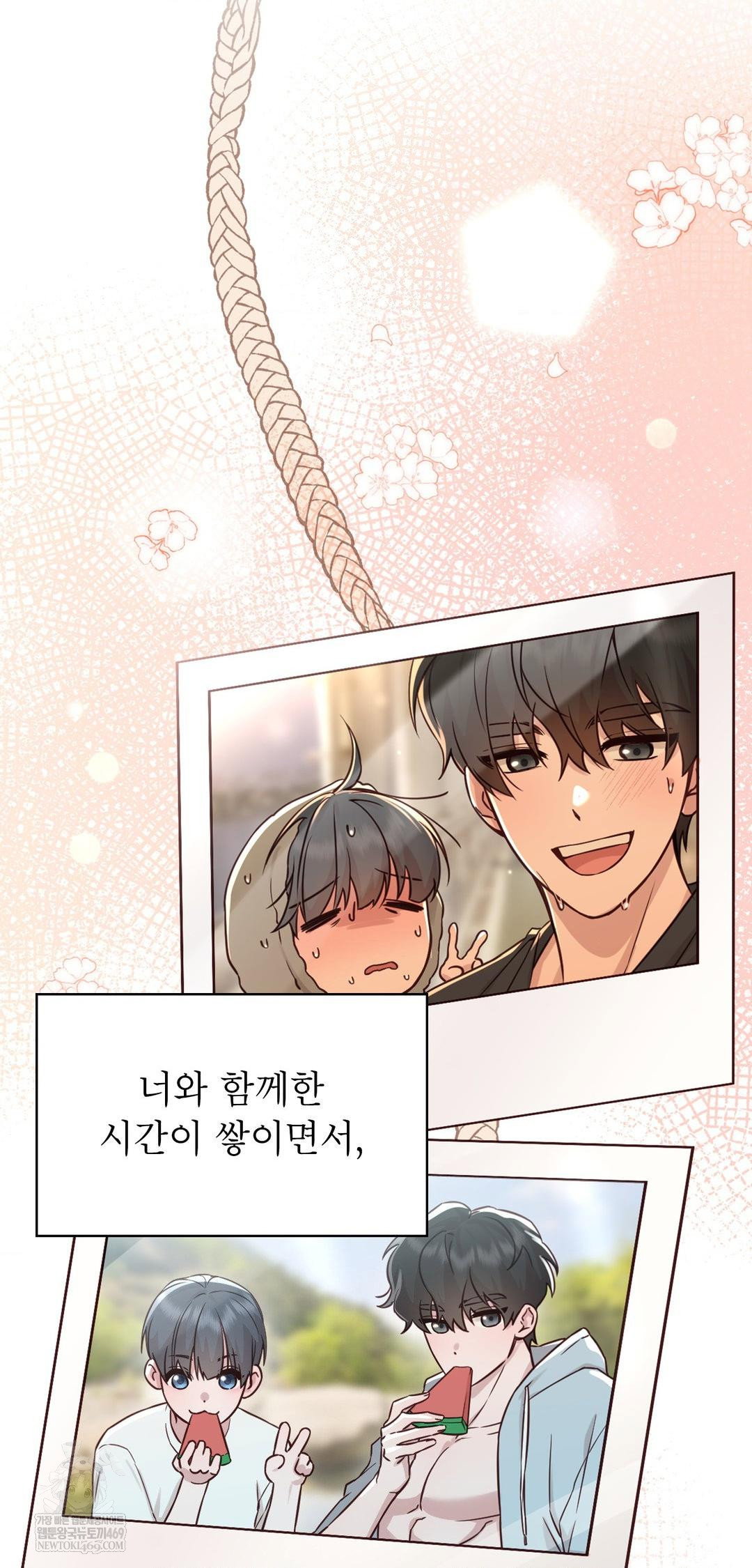 brother-complex-raw-chap-13-10