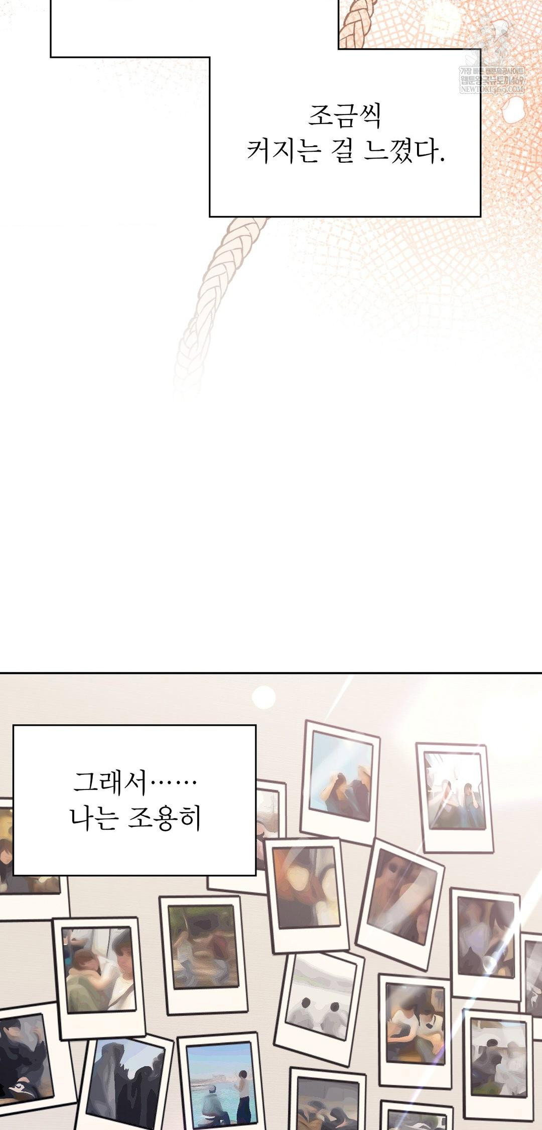 brother-complex-raw-chap-13-12