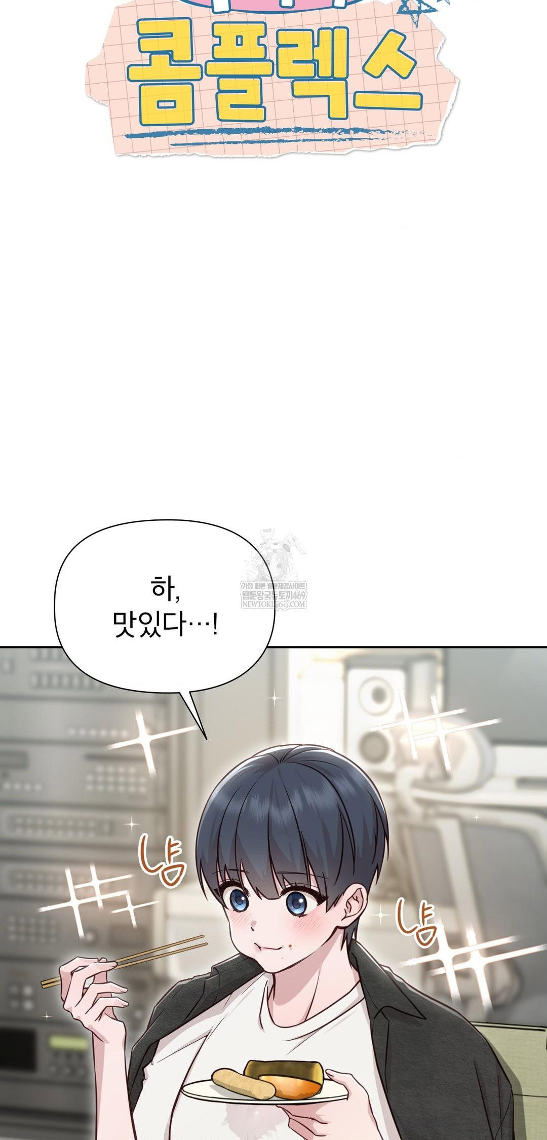 brother-complex-raw-chap-13-14