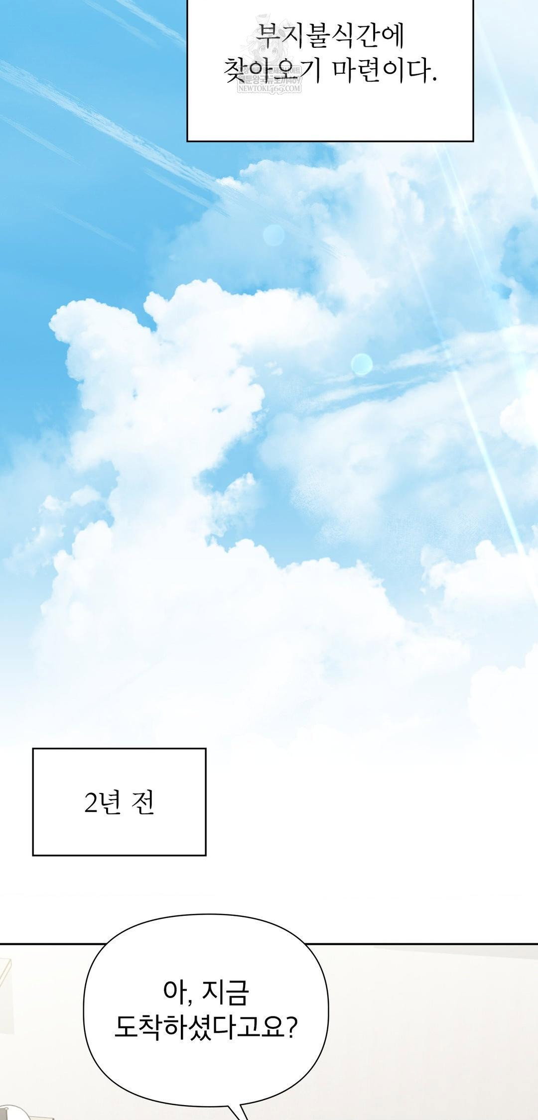 brother-complex-raw-chap-13-1