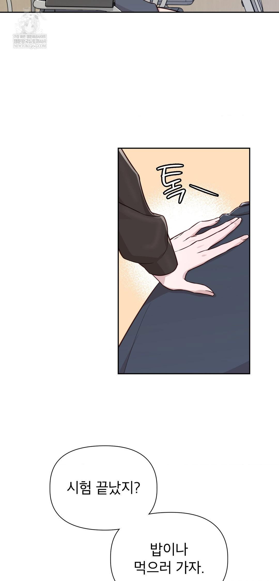 brother-complex-raw-chap-13-21
