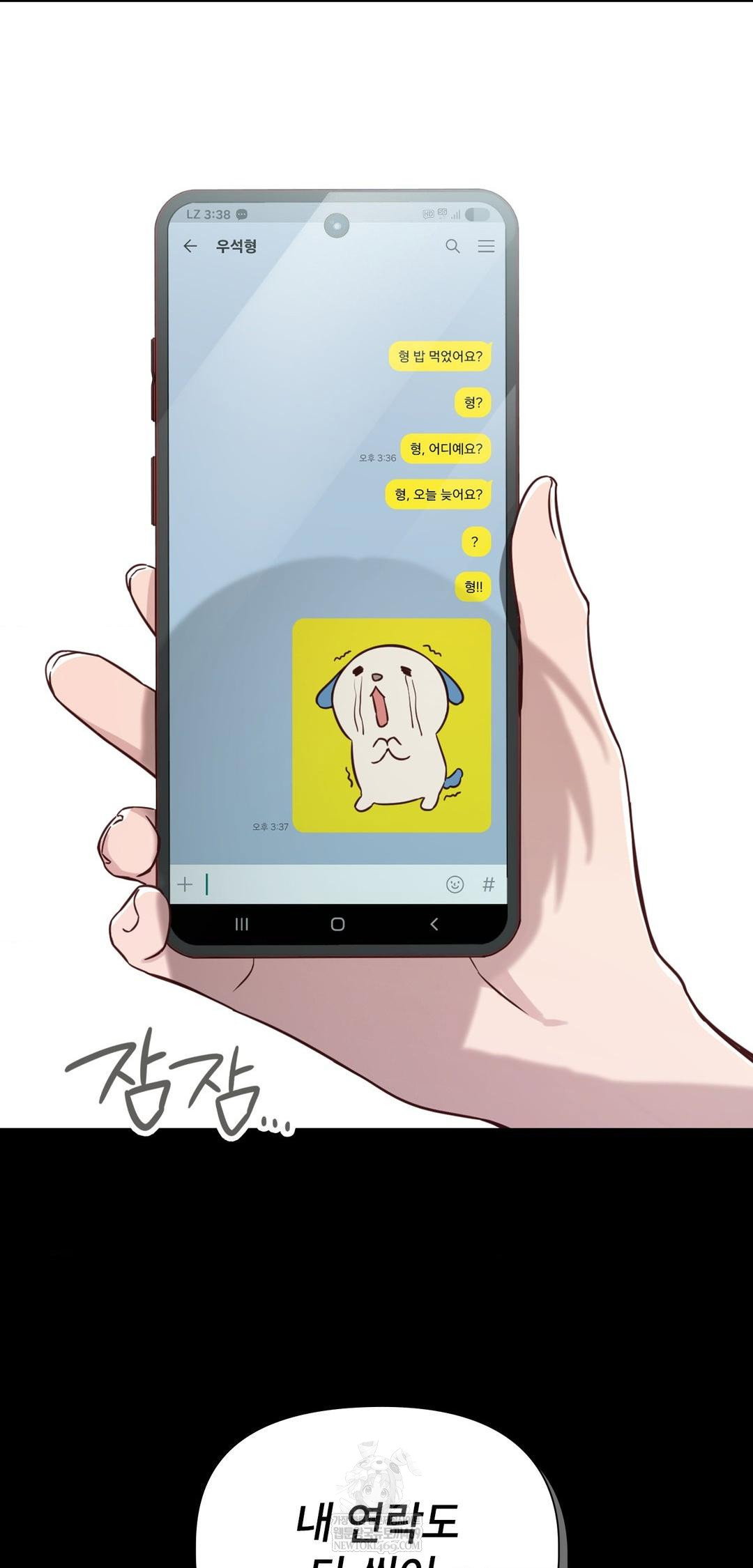 brother-complex-raw-chap-13-37