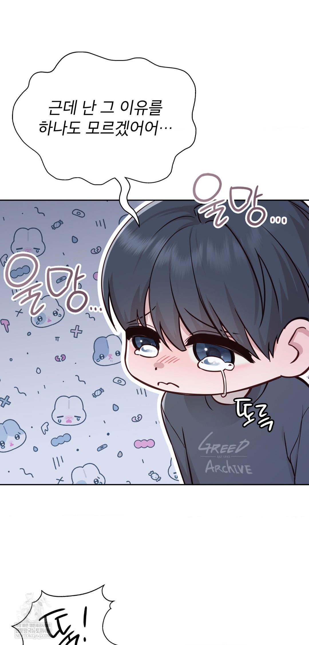 brother-complex-raw-chap-13-39