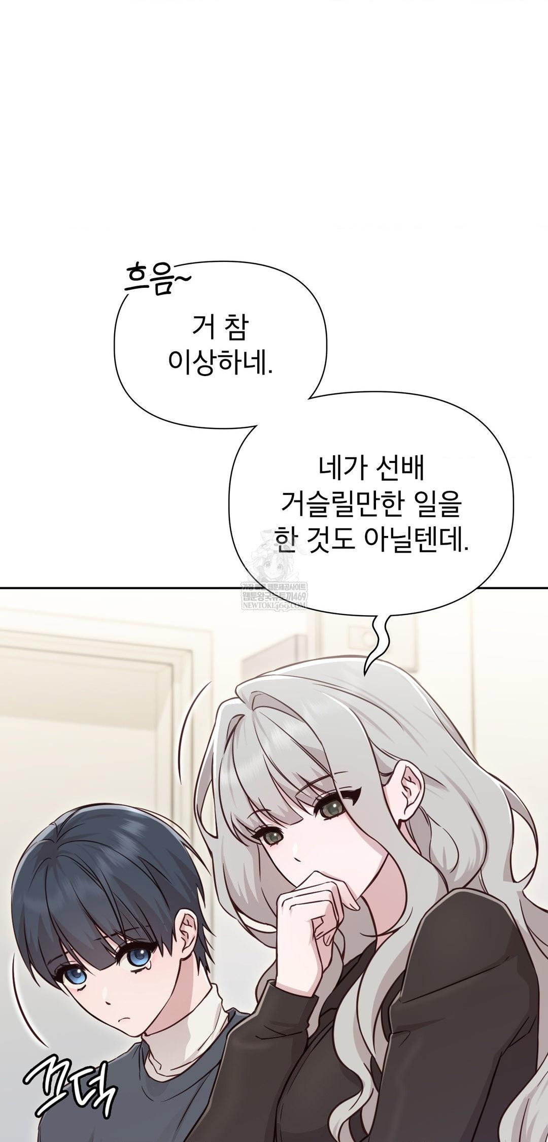 brother-complex-raw-chap-13-41