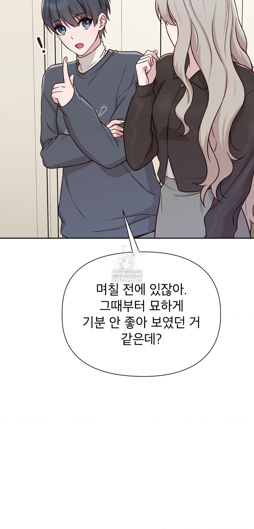 brother-complex-raw-chap-13-45