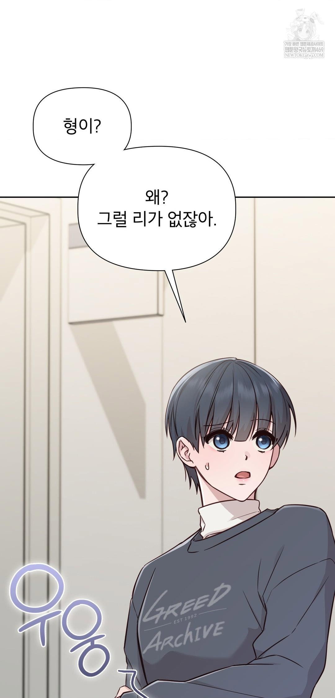 brother-complex-raw-chap-13-47