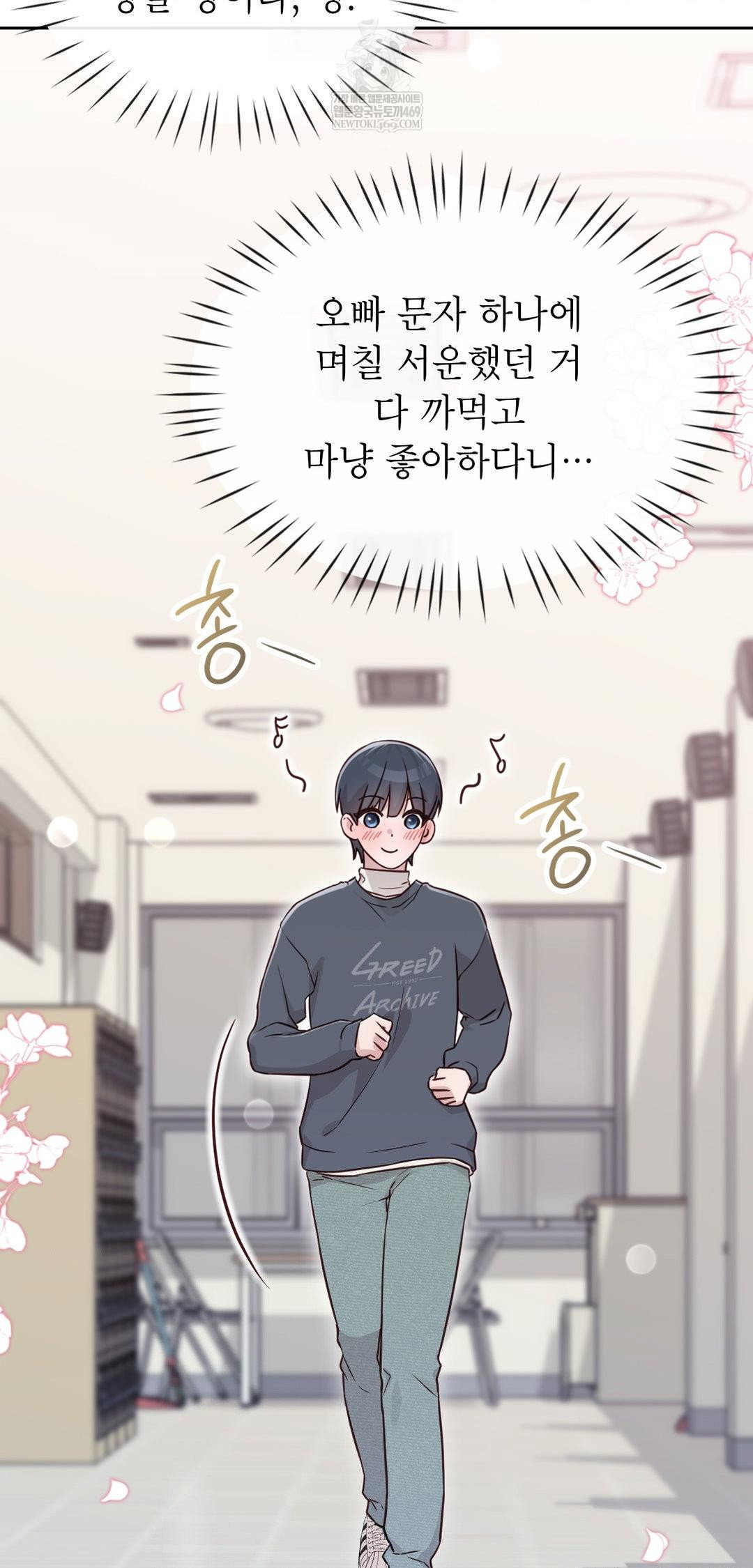 brother-complex-raw-chap-13-51