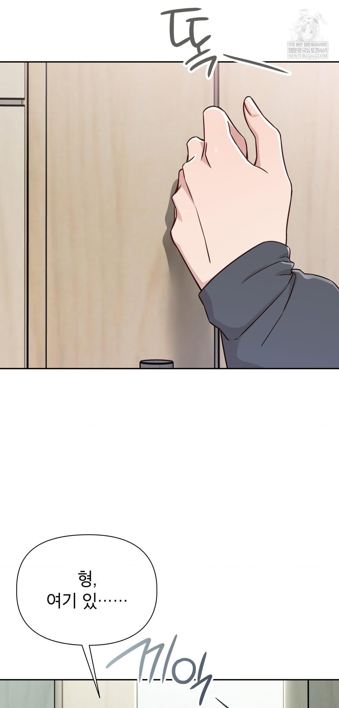 brother-complex-raw-chap-13-55