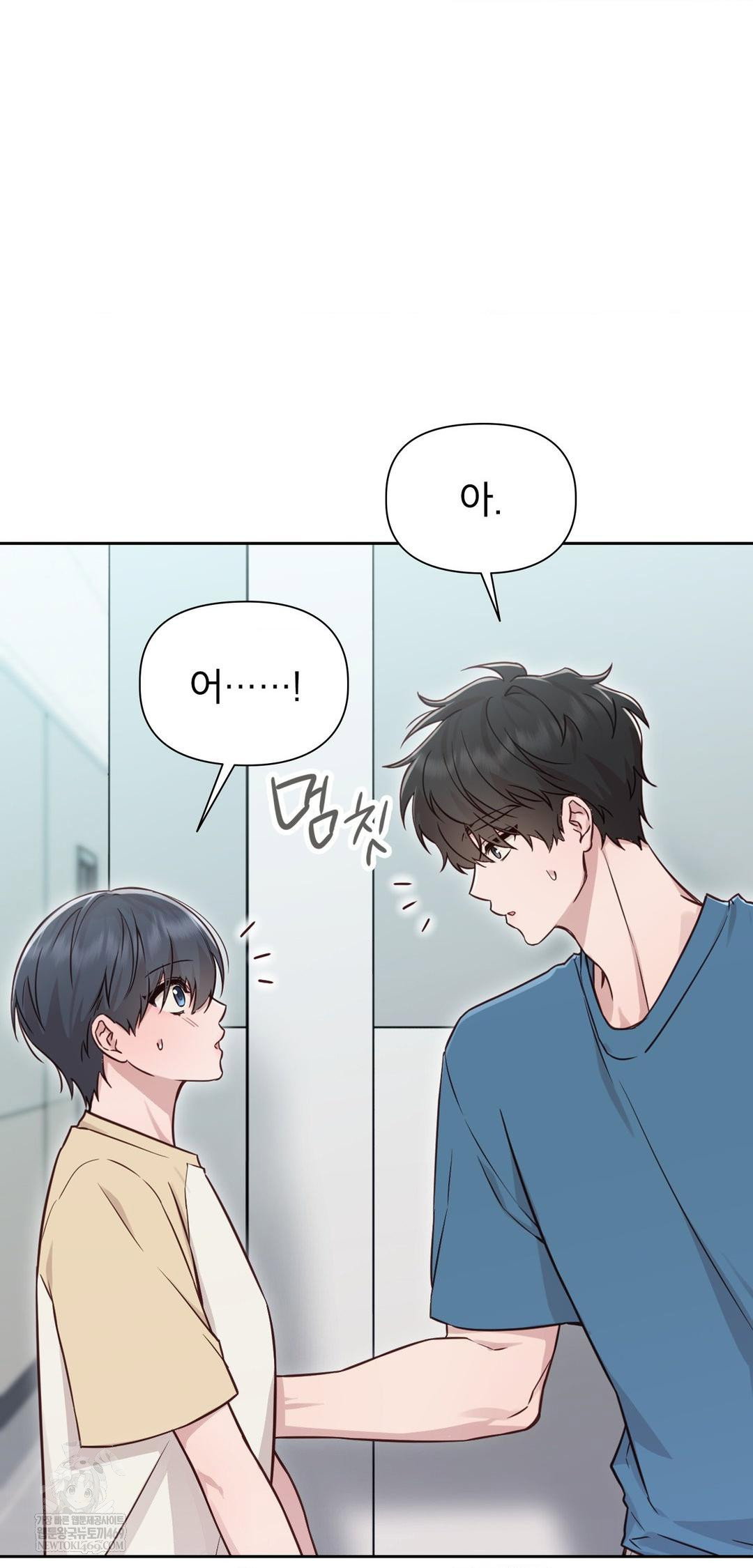 brother-complex-raw-chap-13-5