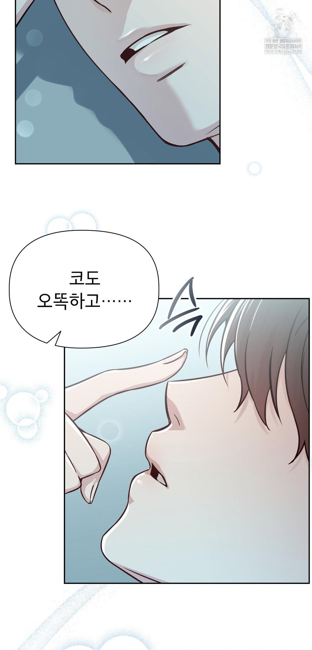 brother-complex-raw-chap-13-63