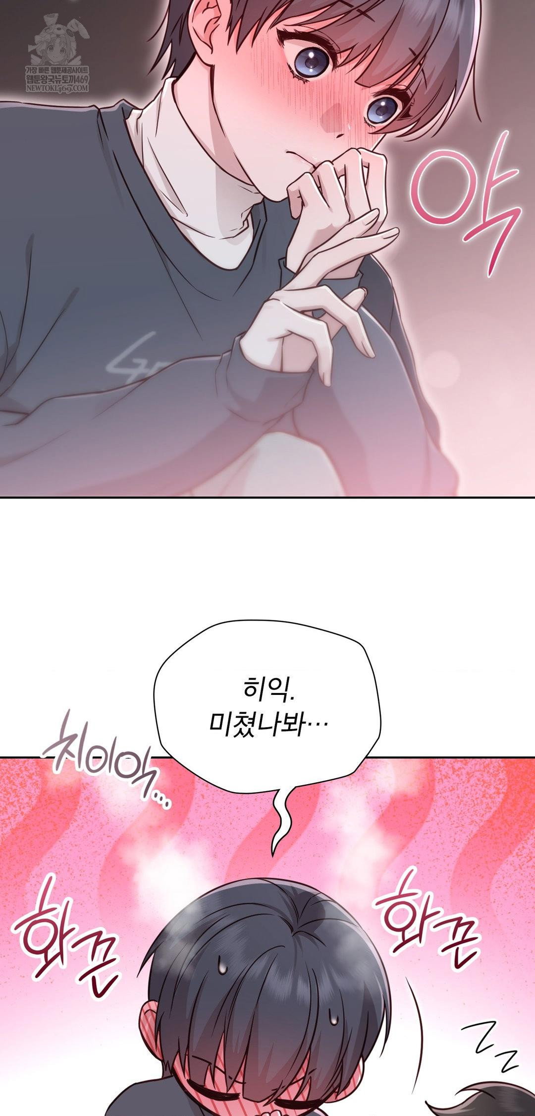 brother-complex-raw-chap-13-66