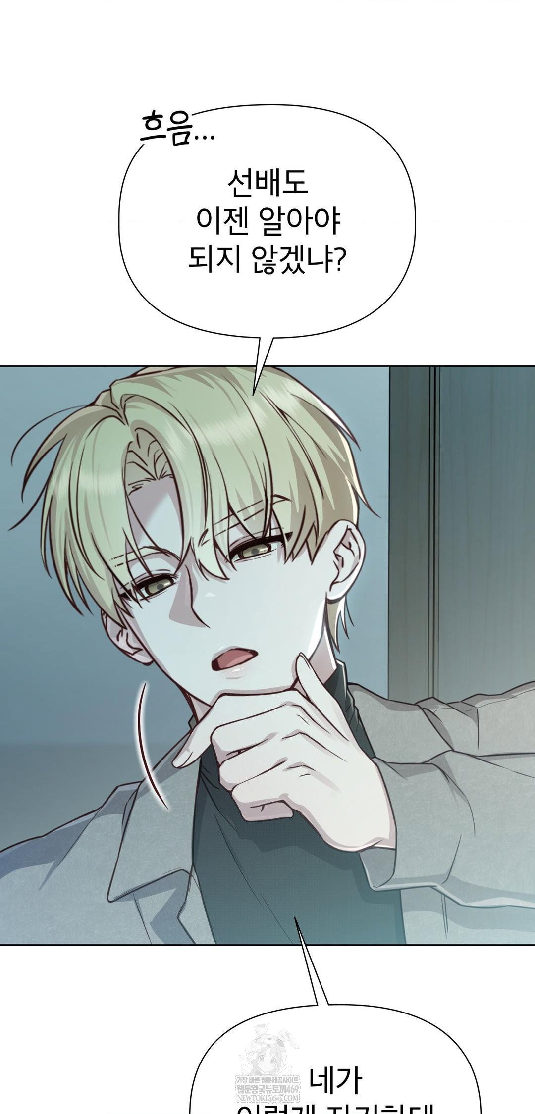 brother-complex-raw-chap-13-74