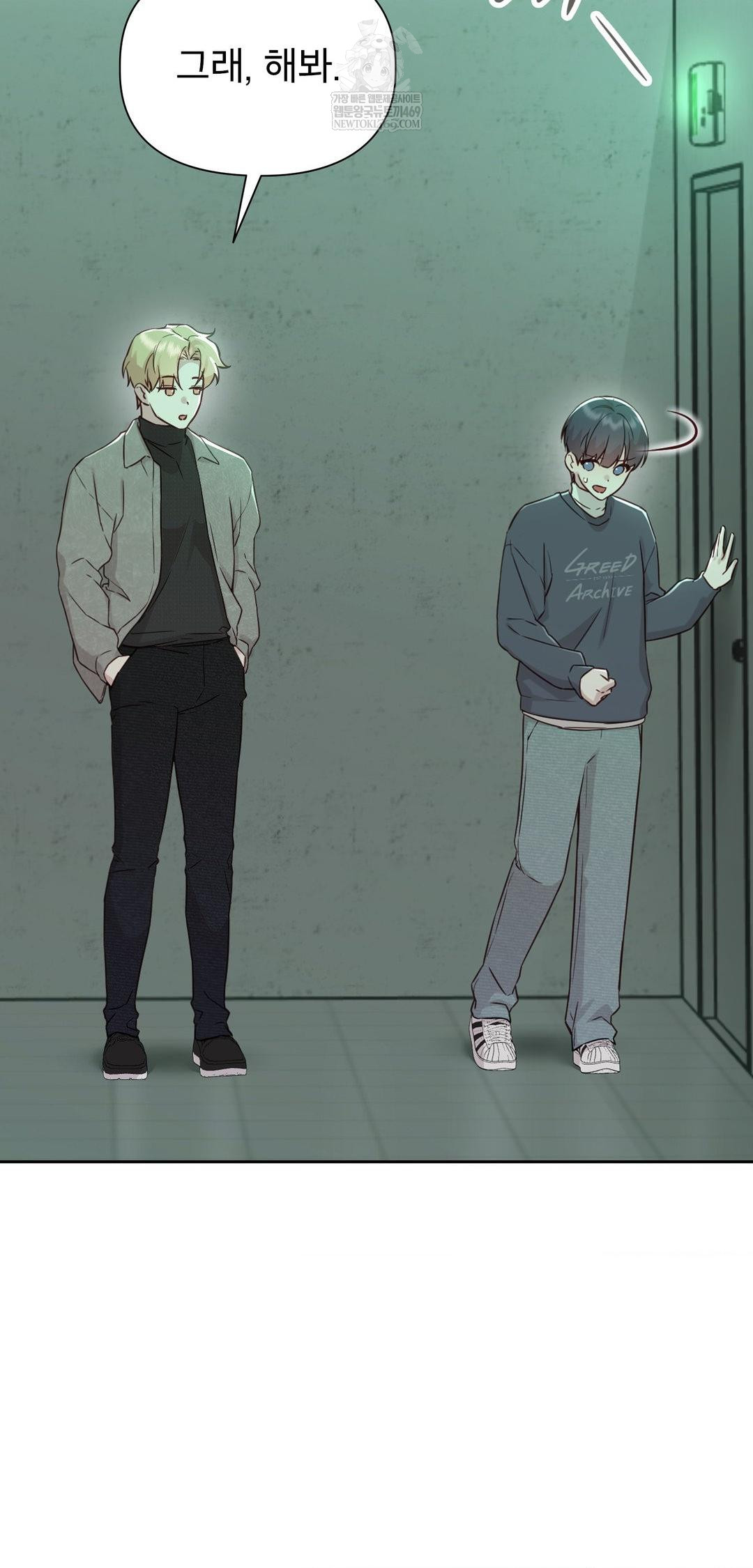 brother-complex-raw-chap-14-11
