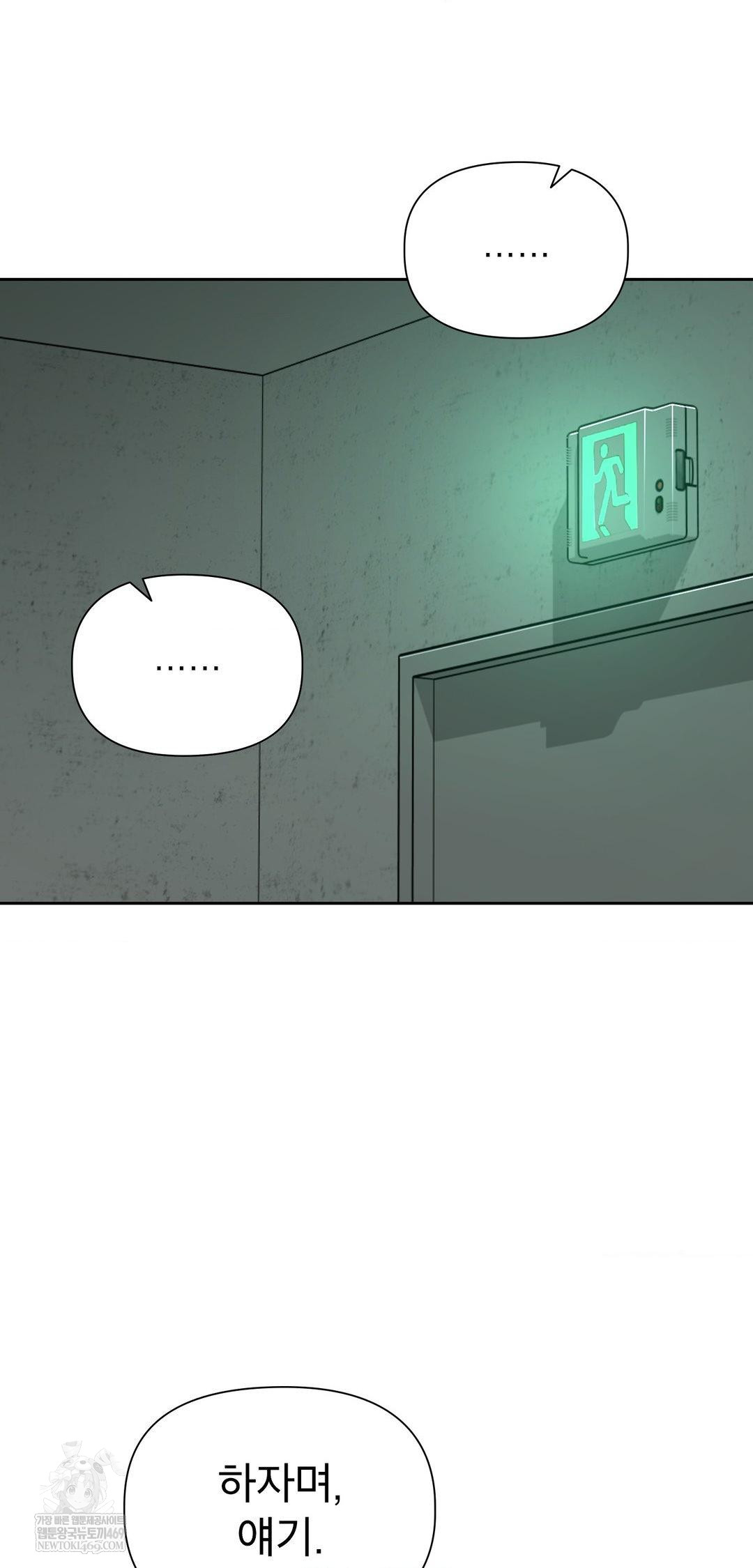 brother-complex-raw-chap-14-12