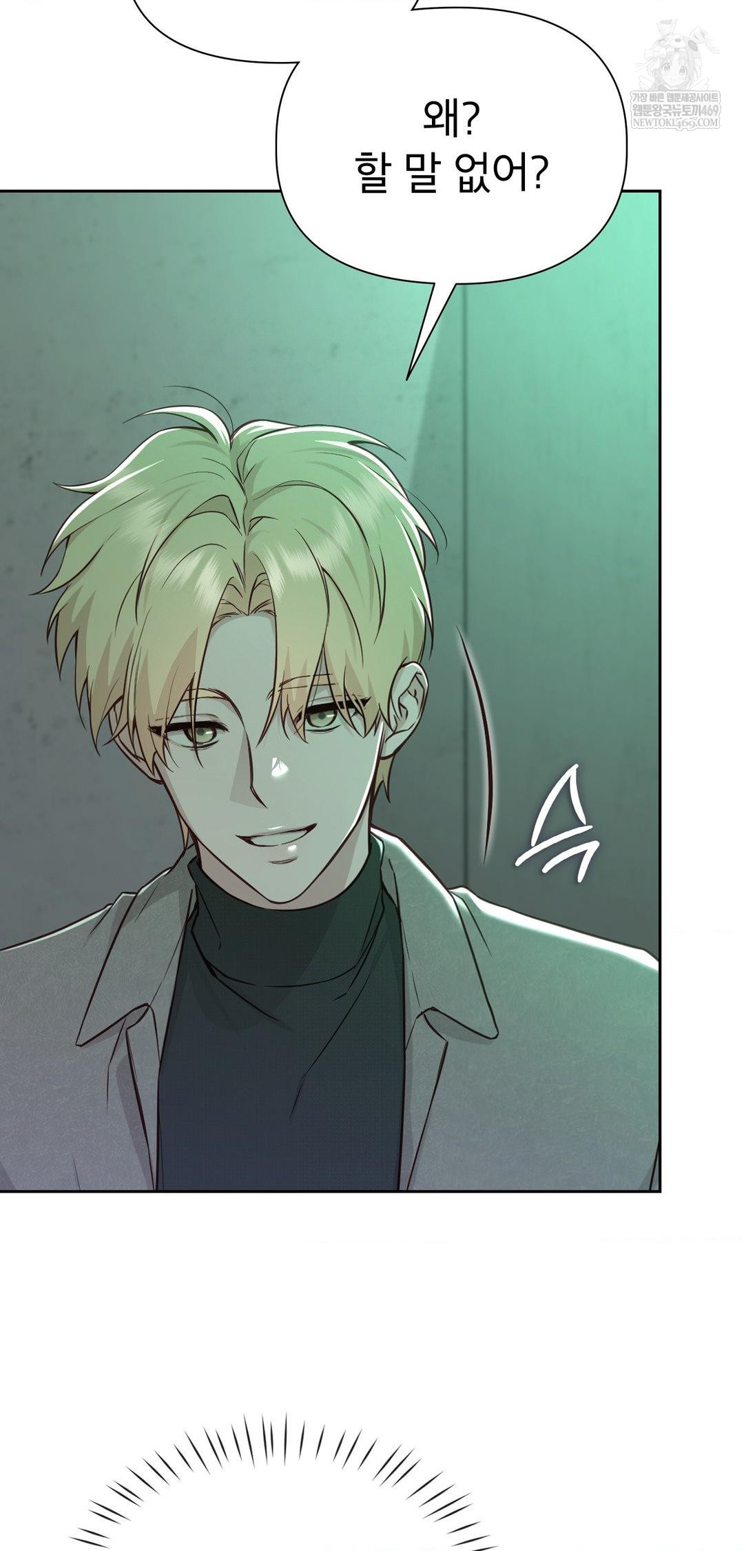 brother-complex-raw-chap-14-13