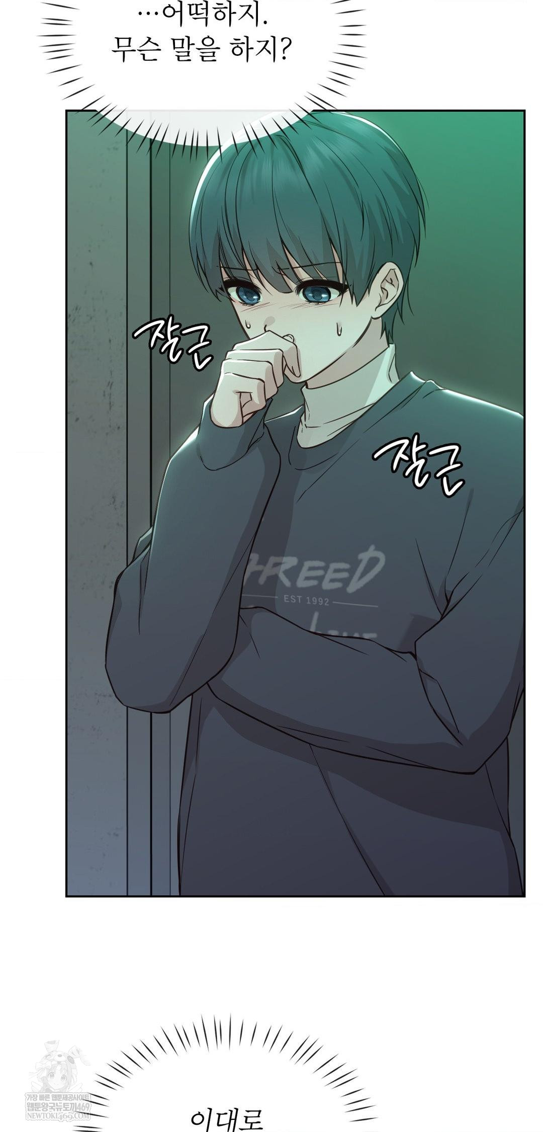 brother-complex-raw-chap-14-14