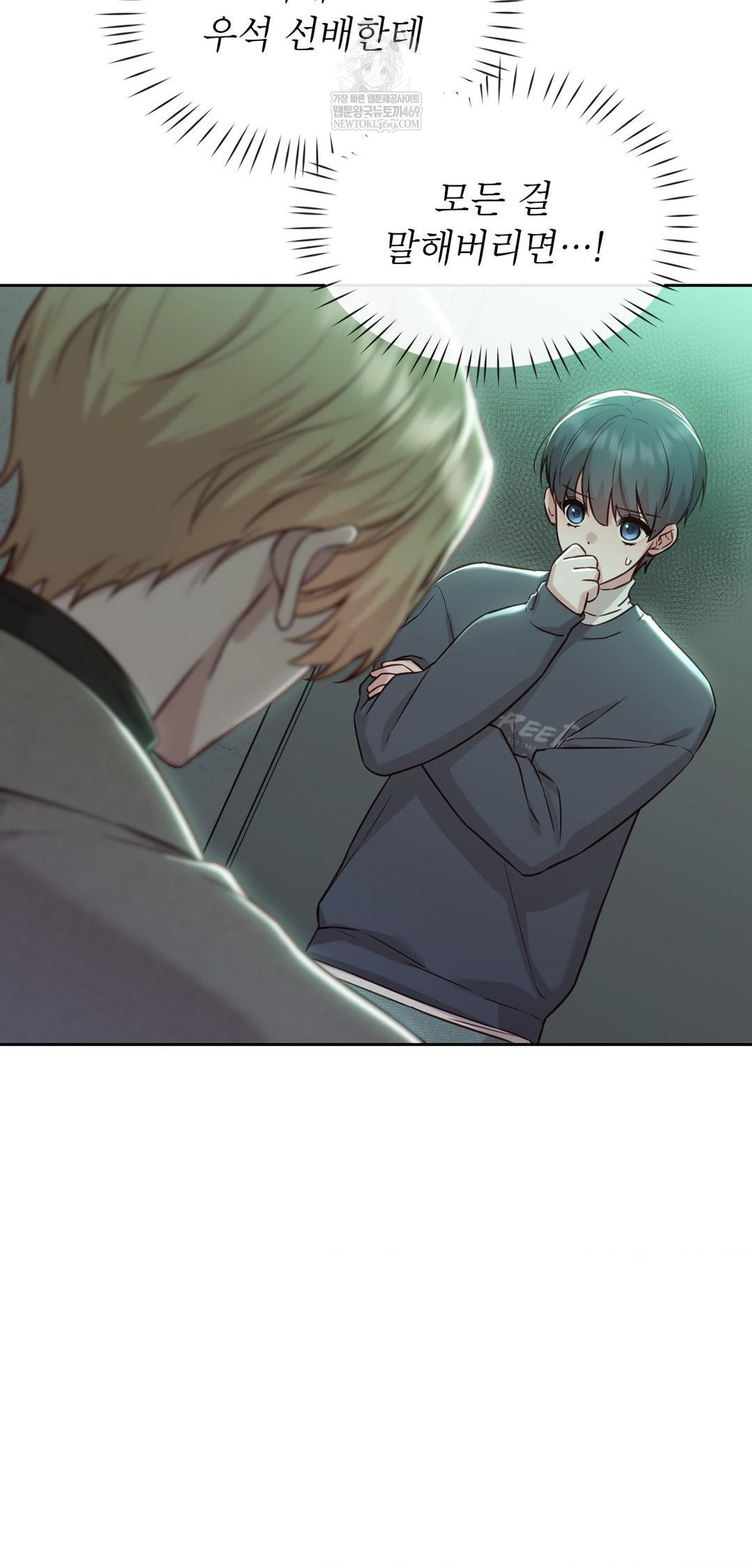 brother-complex-raw-chap-14-15