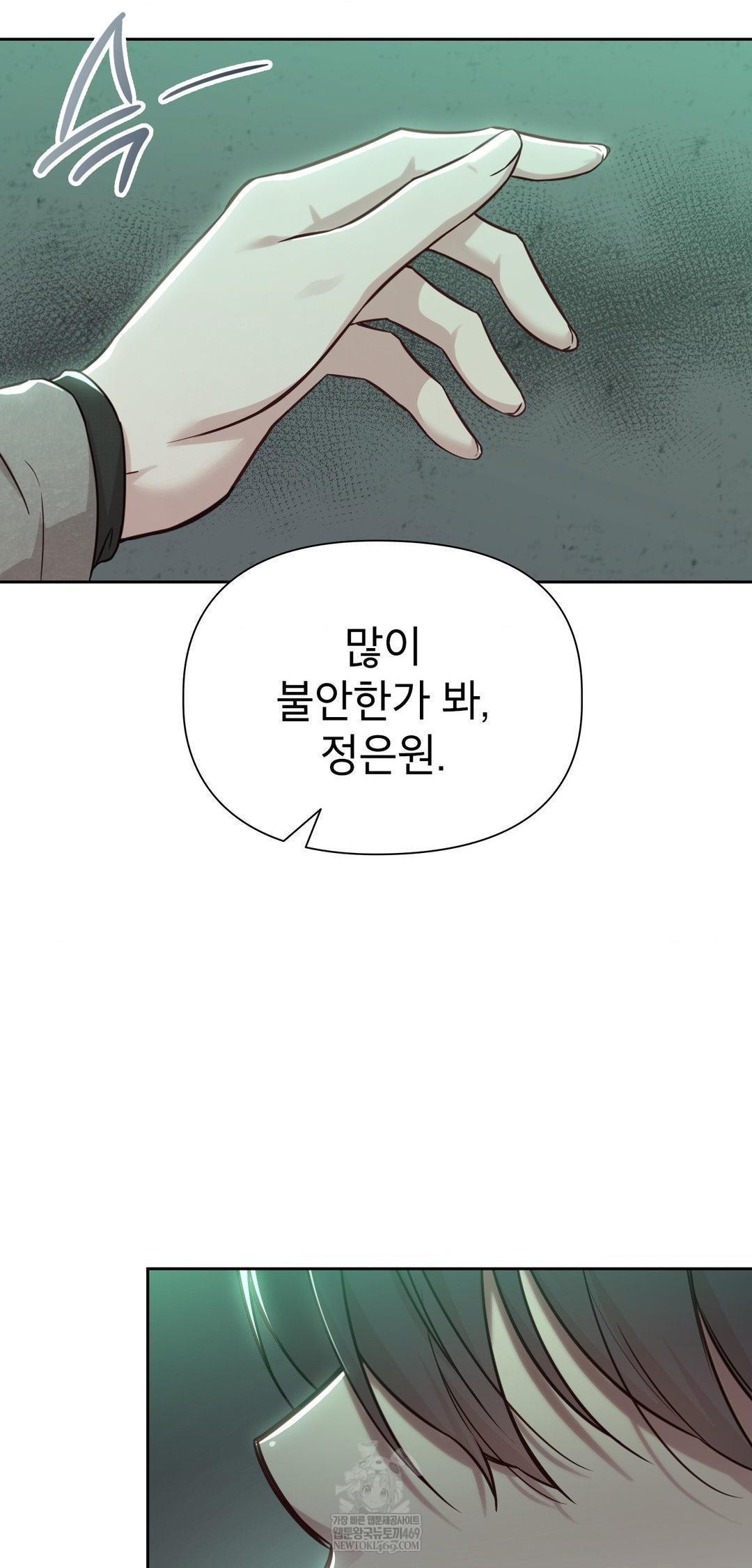 brother-complex-raw-chap-14-16