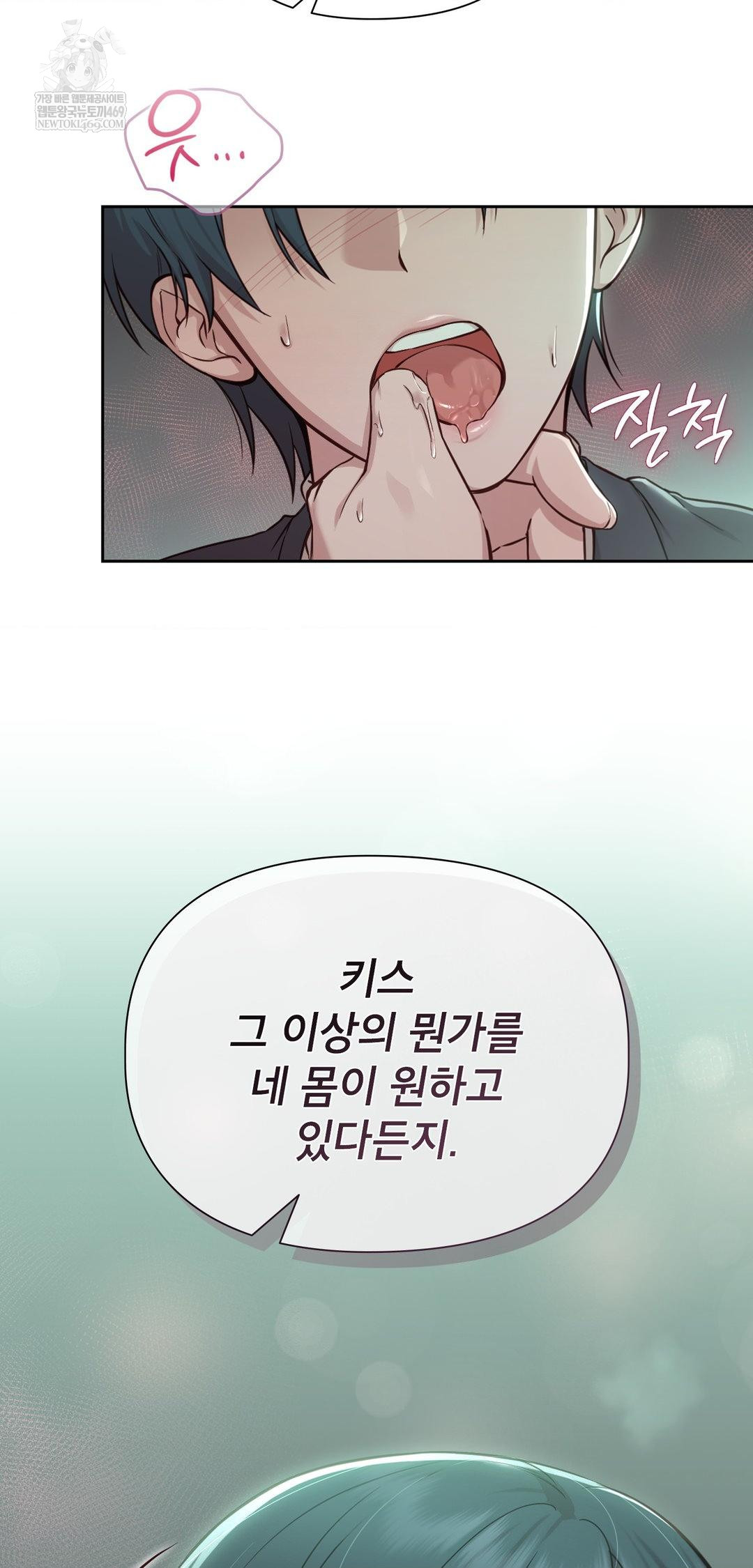 brother-complex-raw-chap-14-18