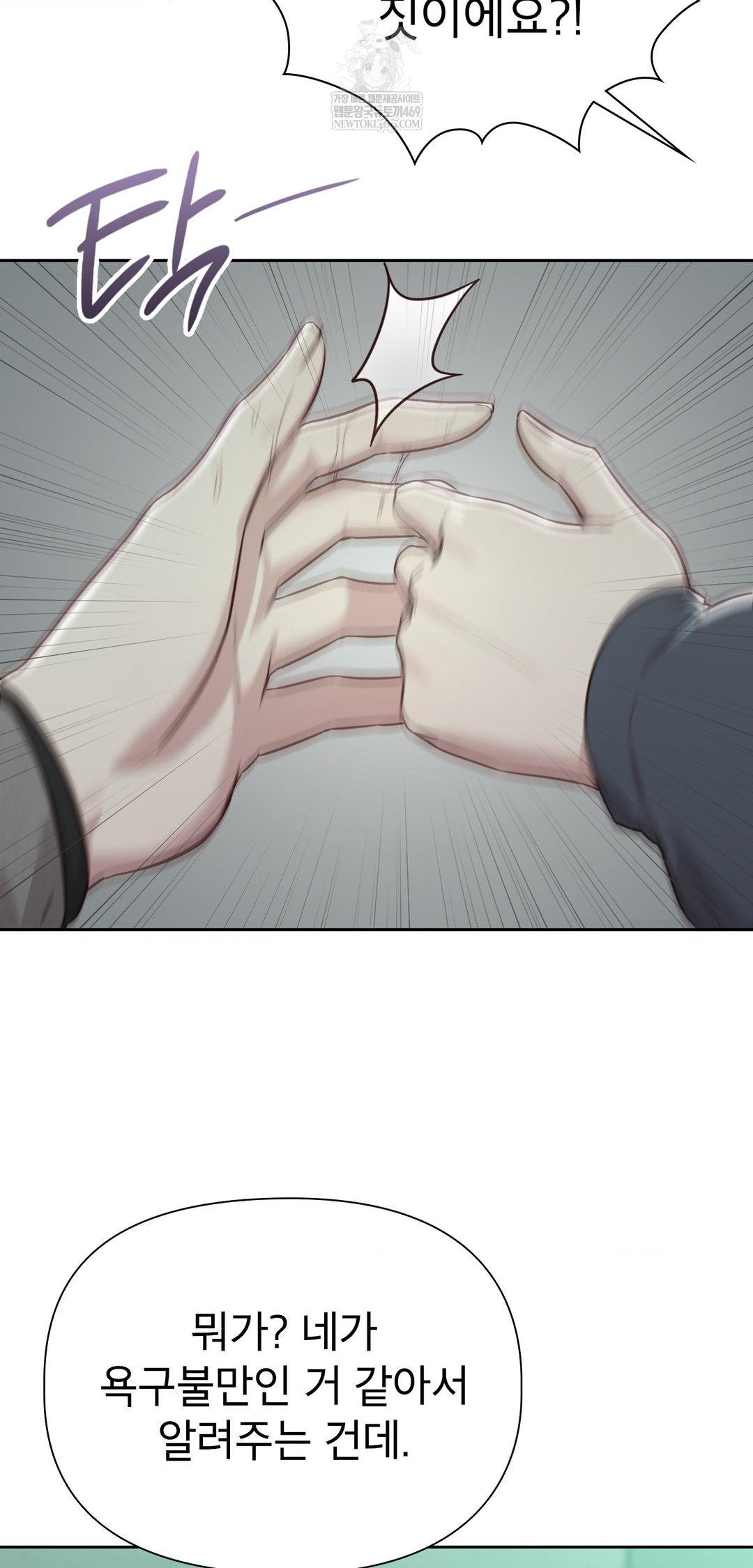 brother-complex-raw-chap-14-20