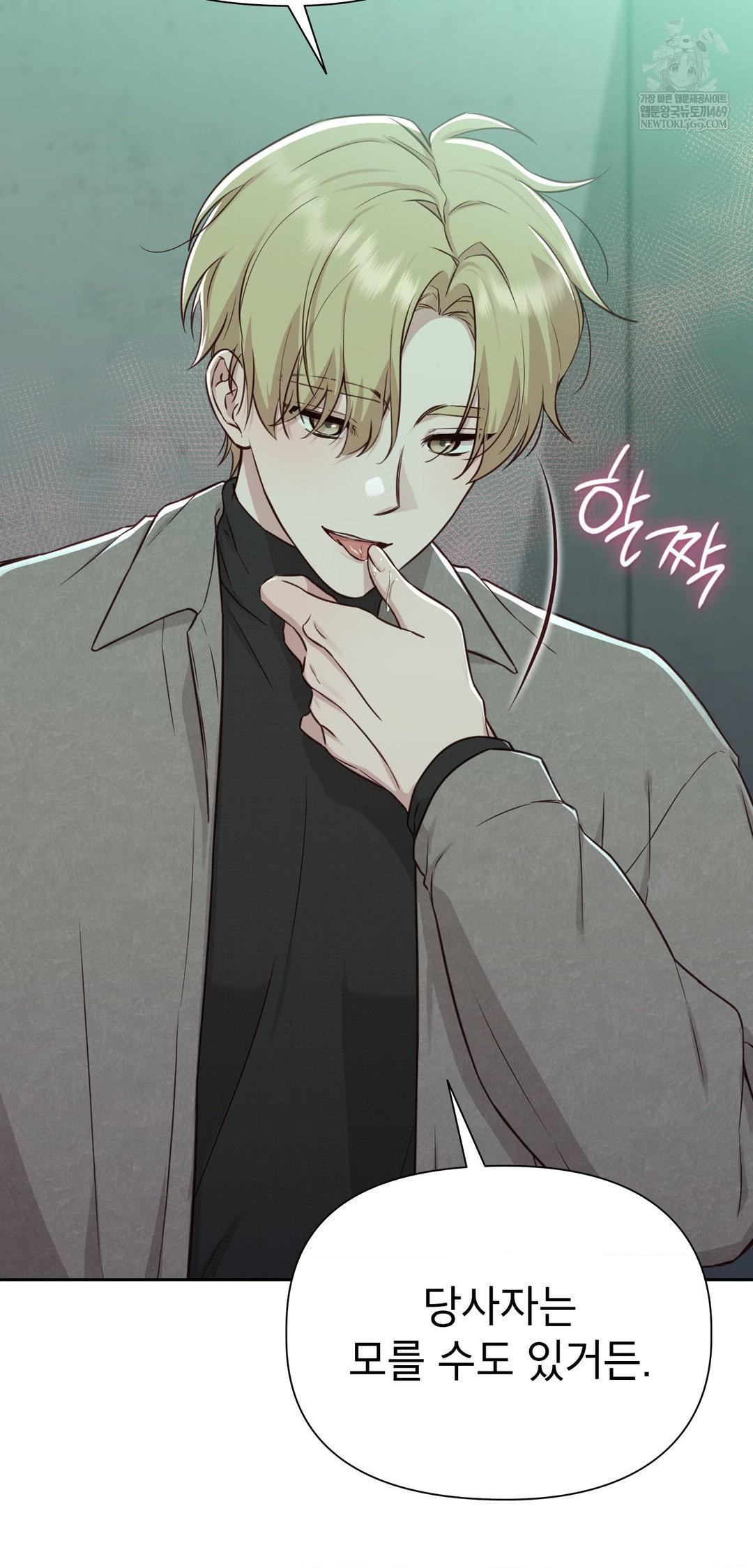 brother-complex-raw-chap-14-21