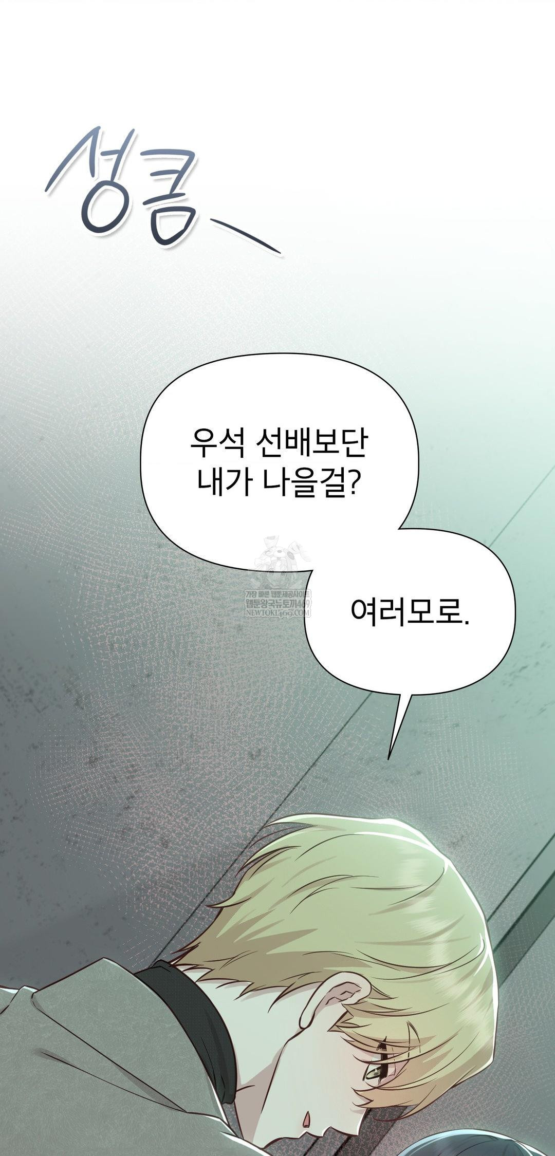 brother-complex-raw-chap-14-23