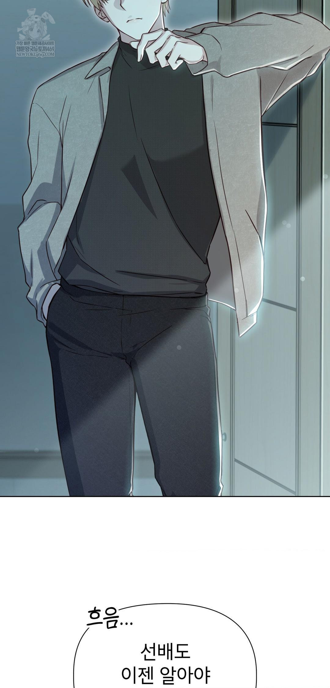 brother-complex-raw-chap-14-3