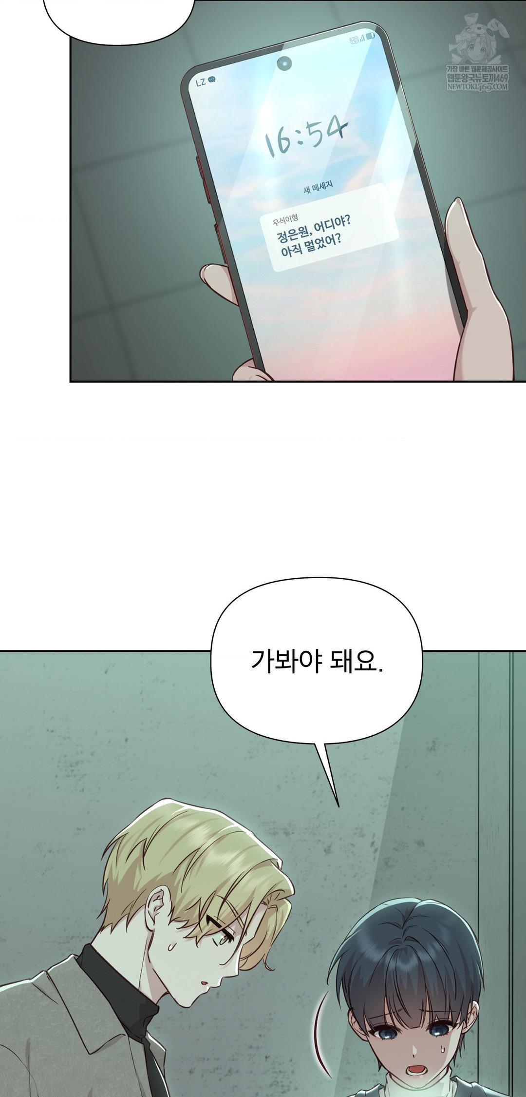 brother-complex-raw-chap-14-44