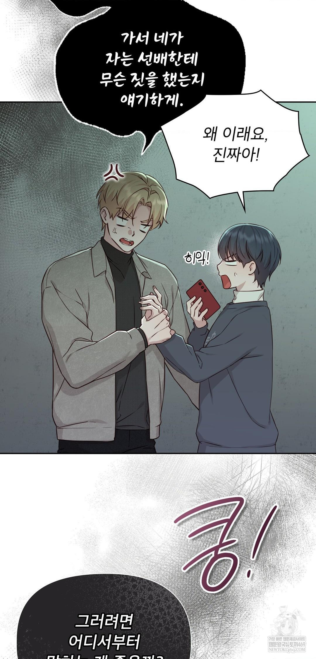 brother-complex-raw-chap-14-48