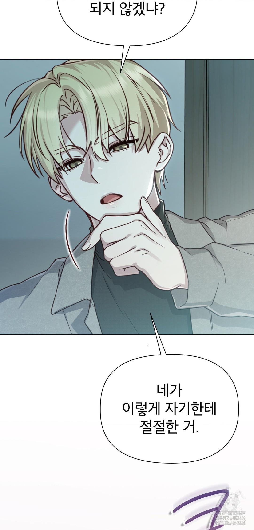 brother-complex-raw-chap-14-4