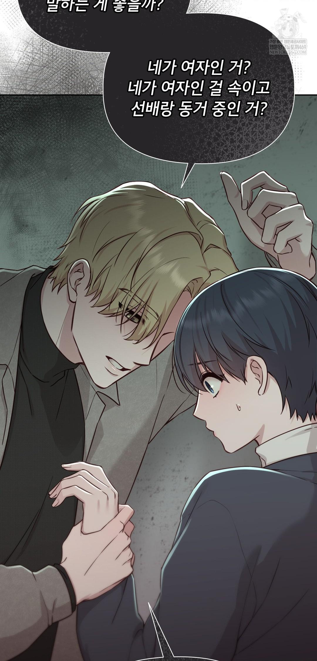 brother-complex-raw-chap-14-49