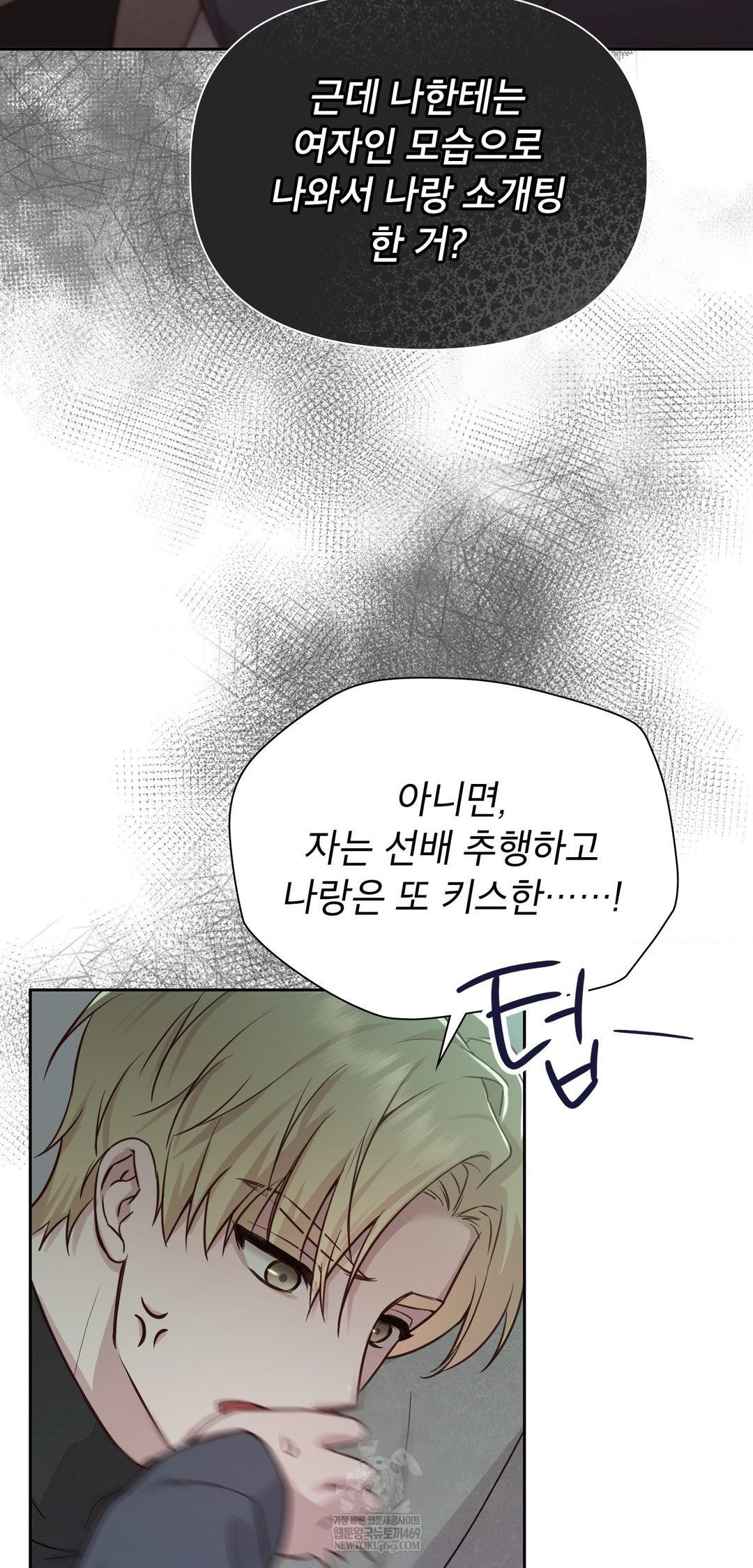 brother-complex-raw-chap-14-50