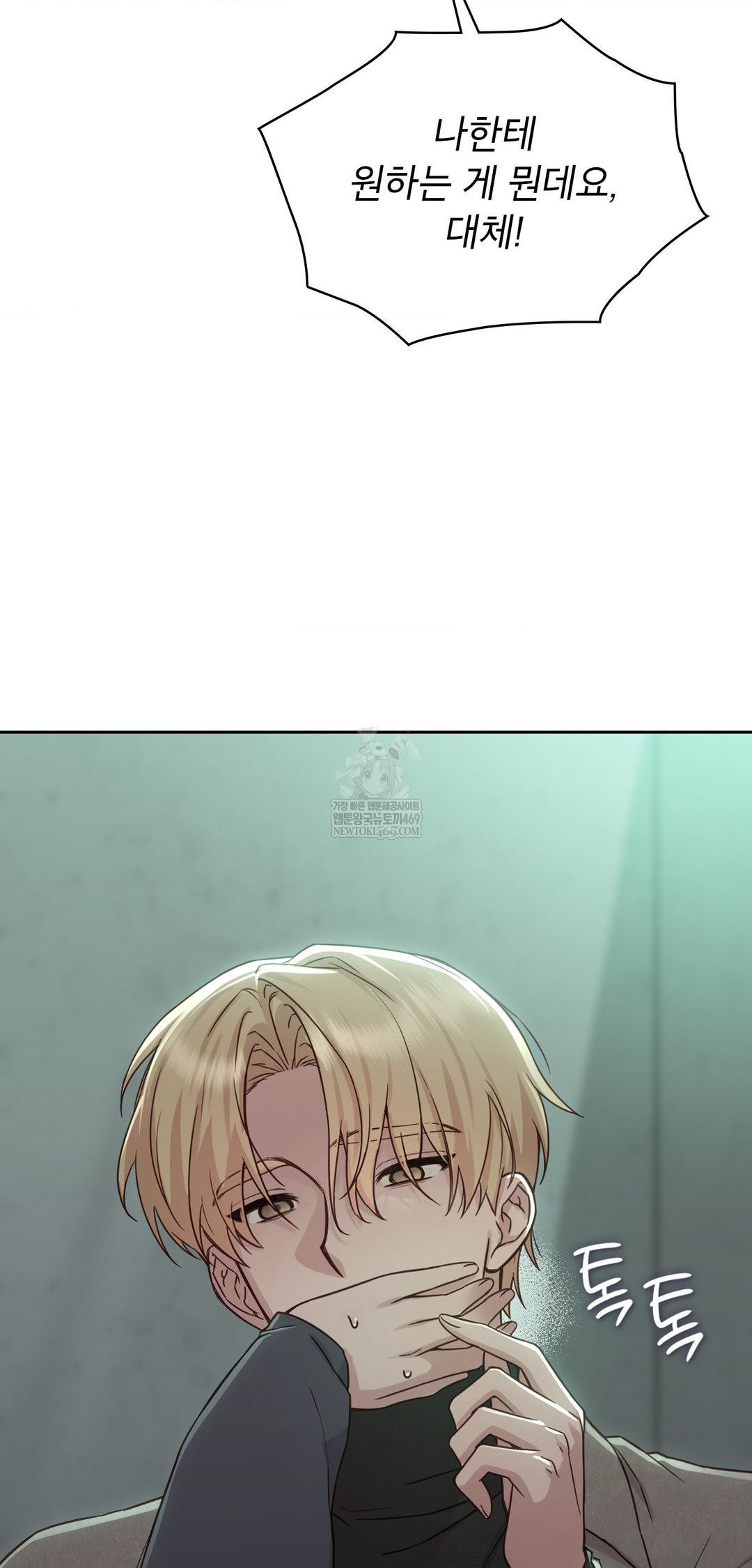 brother-complex-raw-chap-14-52