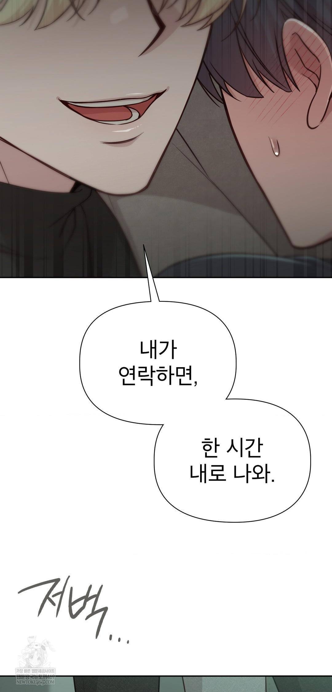 brother-complex-raw-chap-14-55
