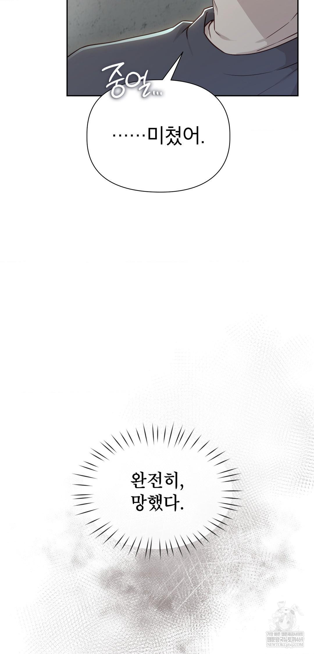 brother-complex-raw-chap-14-58