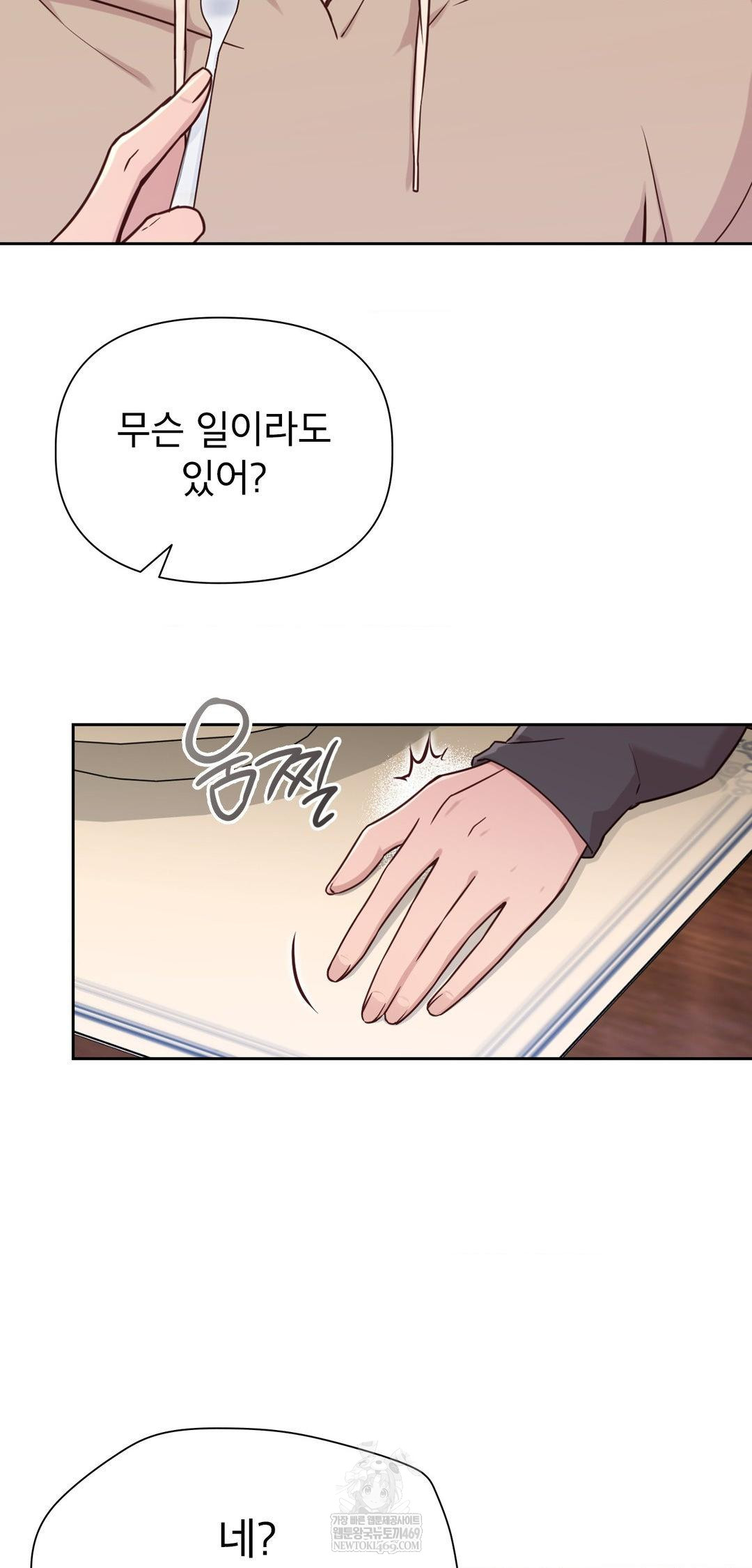 brother-complex-raw-chap-14-64