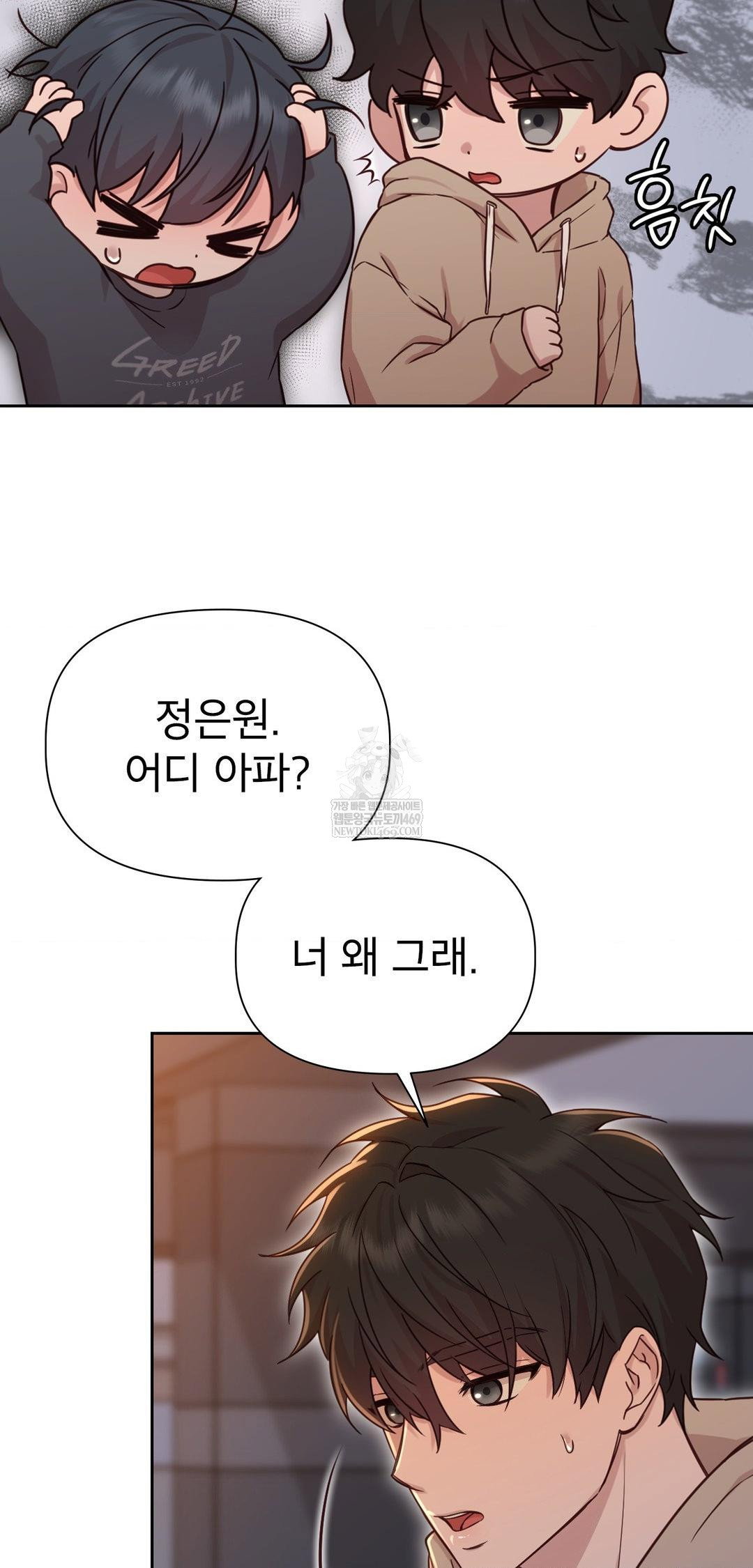 brother-complex-raw-chap-14-71