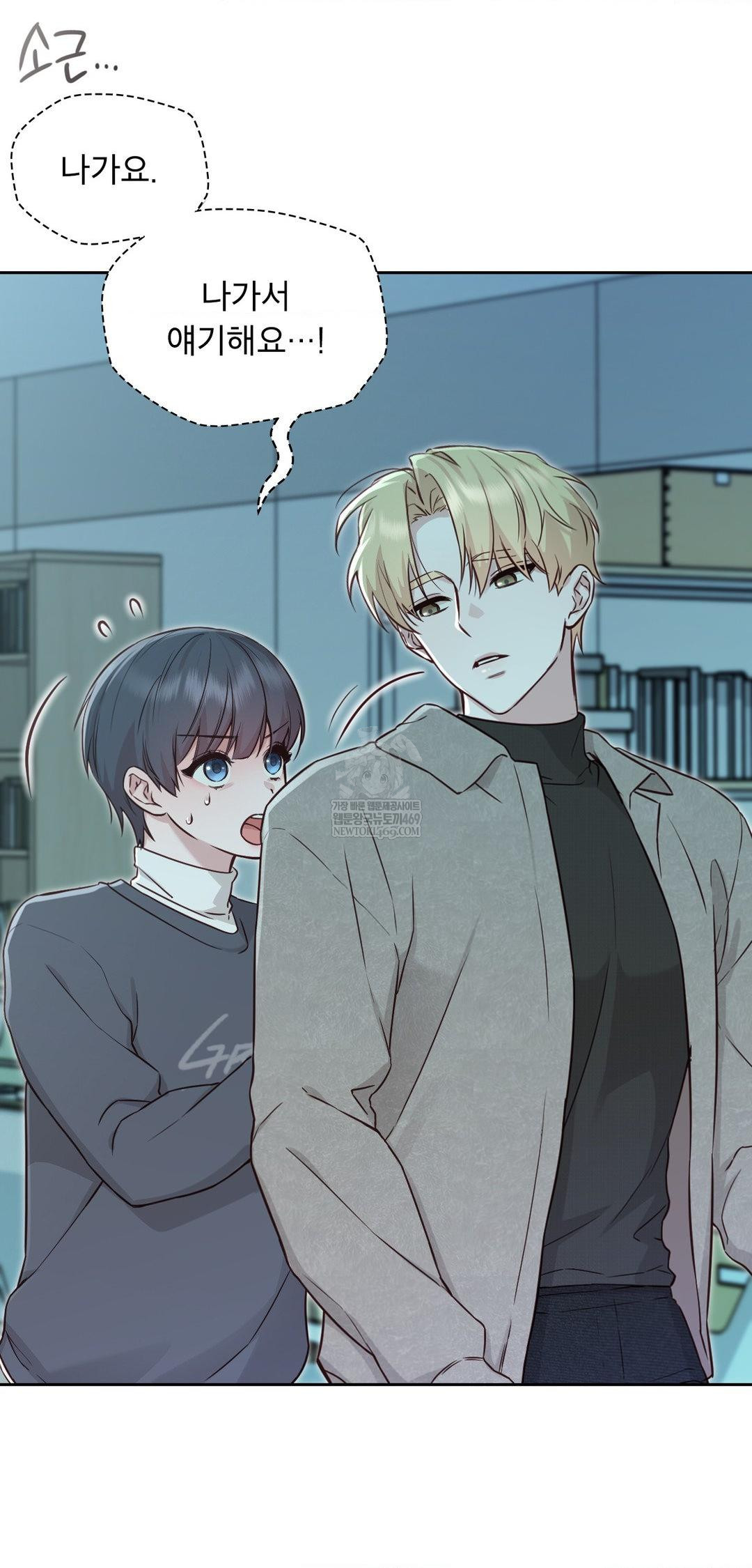 brother-complex-raw-chap-14-8