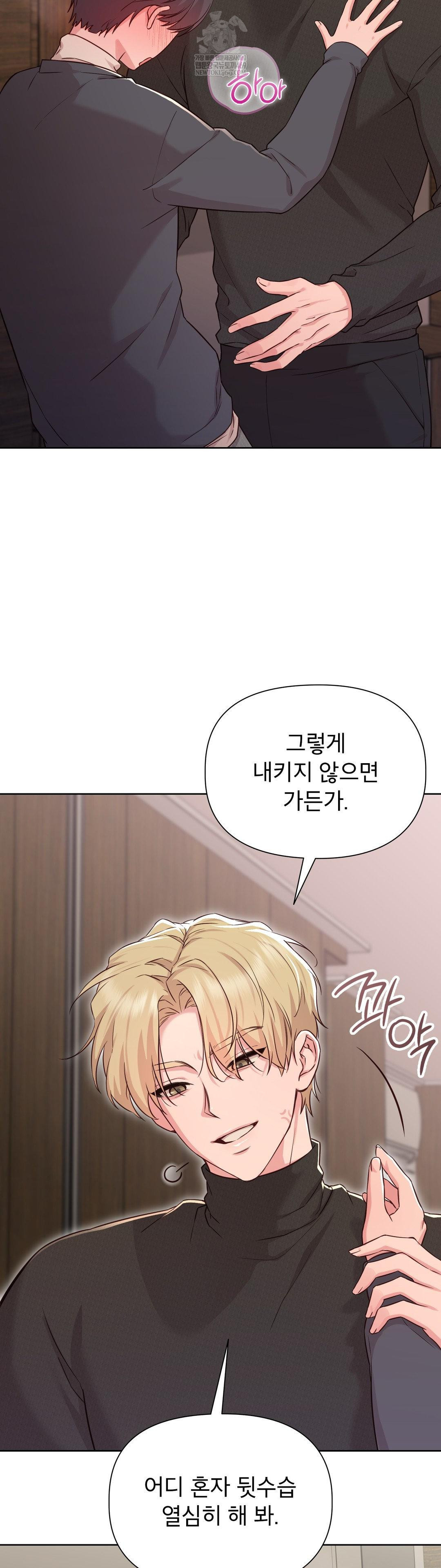 brother-complex-raw-chap-15-9