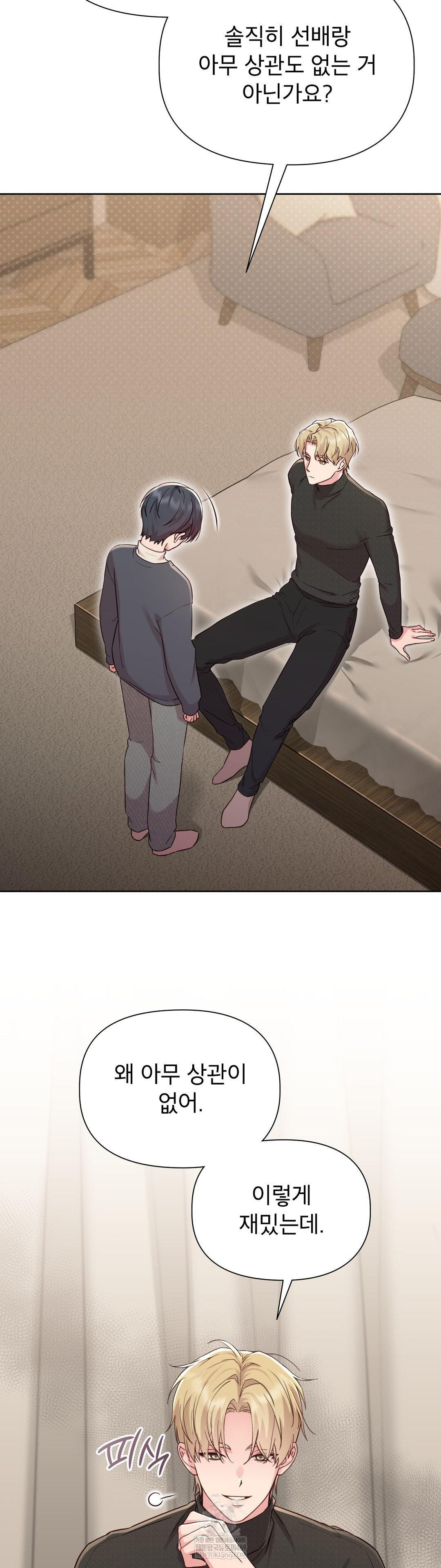 brother-complex-raw-chap-15-12