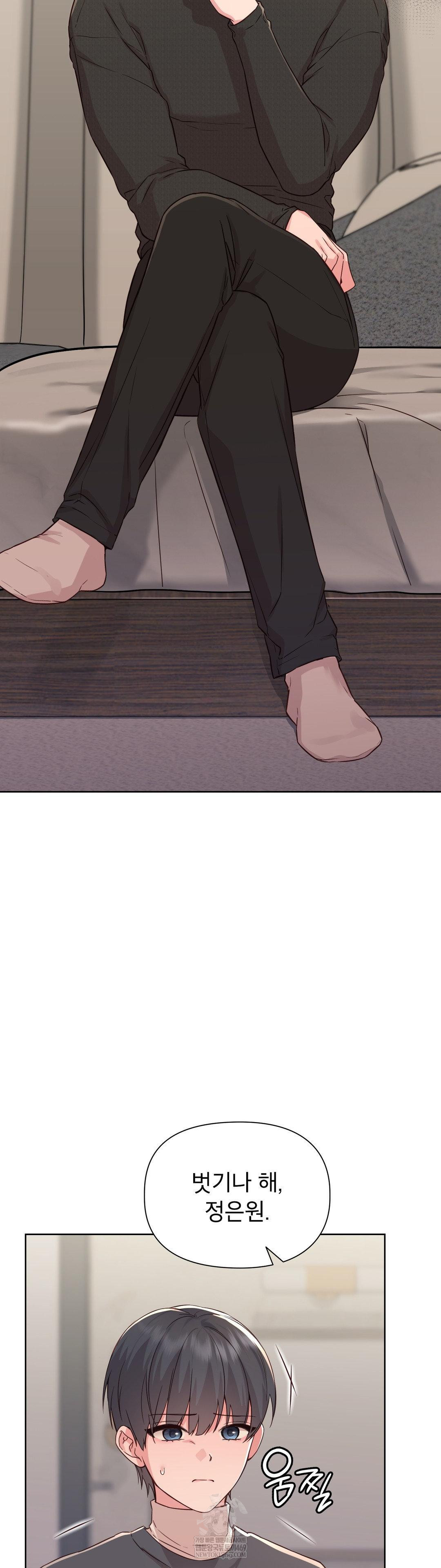 brother-complex-raw-chap-15-13