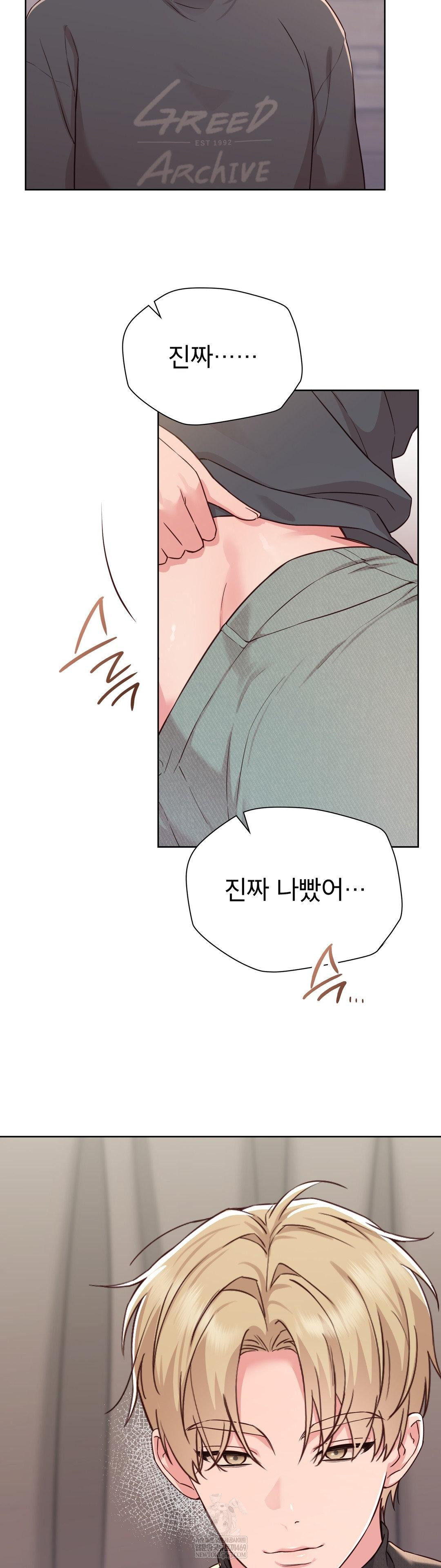 brother-complex-raw-chap-15-14