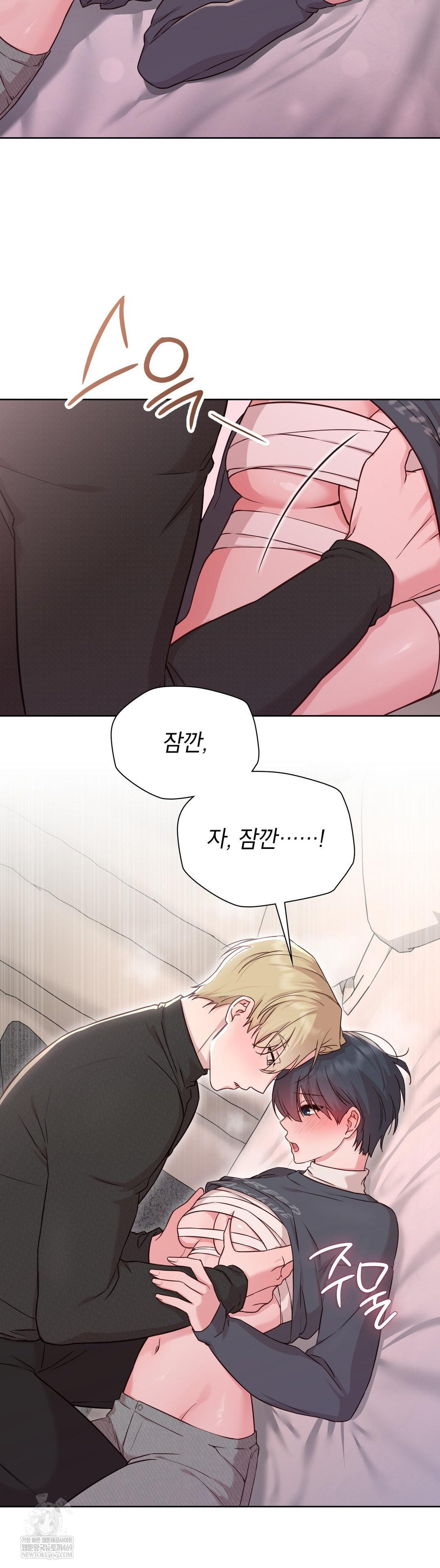 brother-complex-raw-chap-15-19