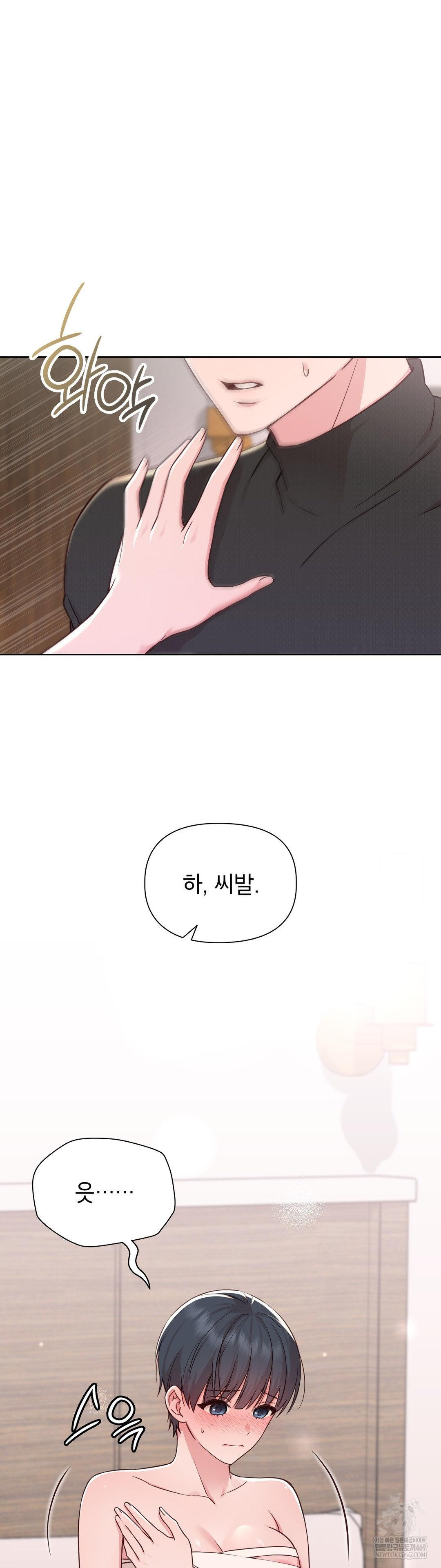 brother-complex-raw-chap-15-20